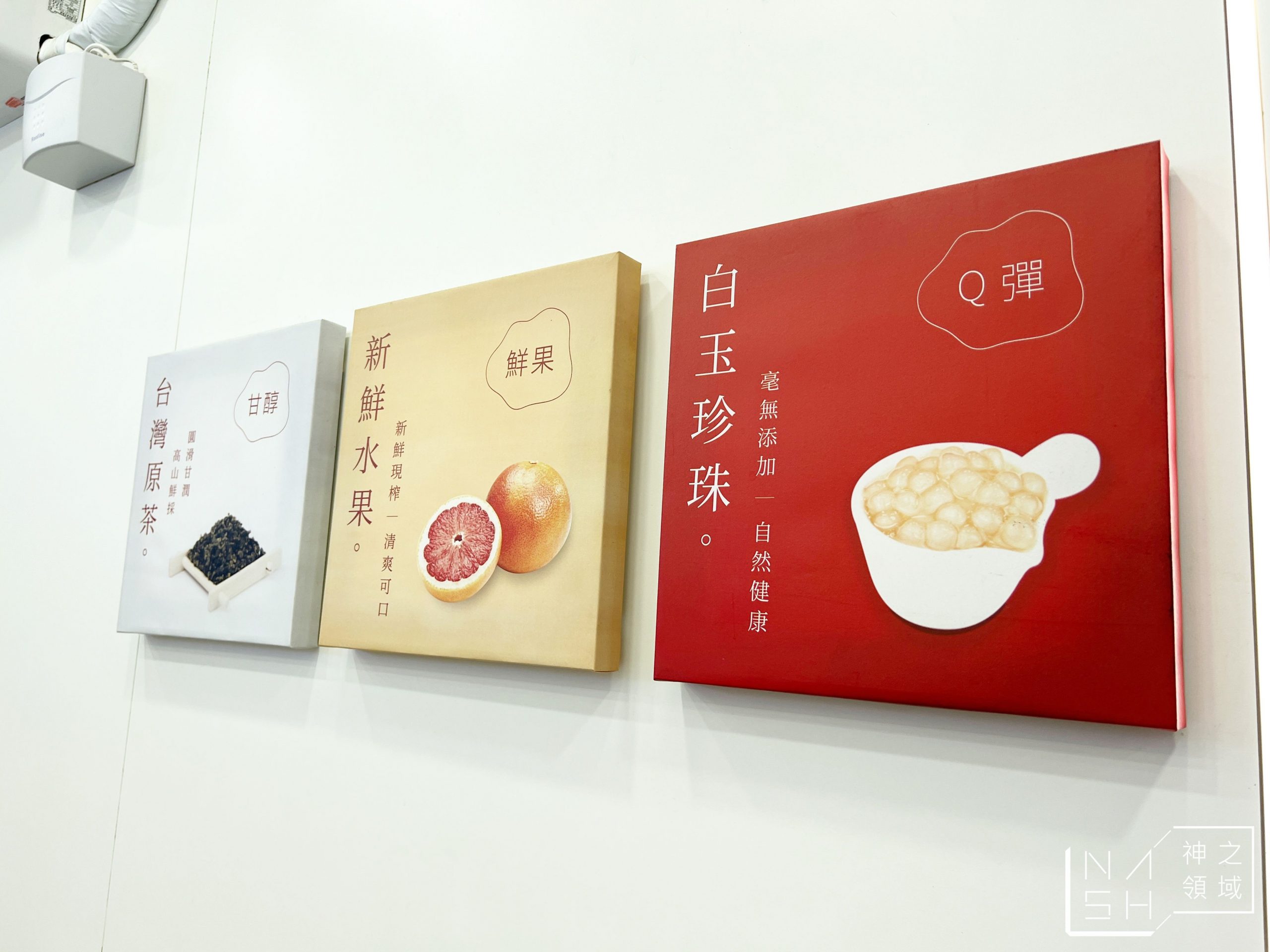 三分春色