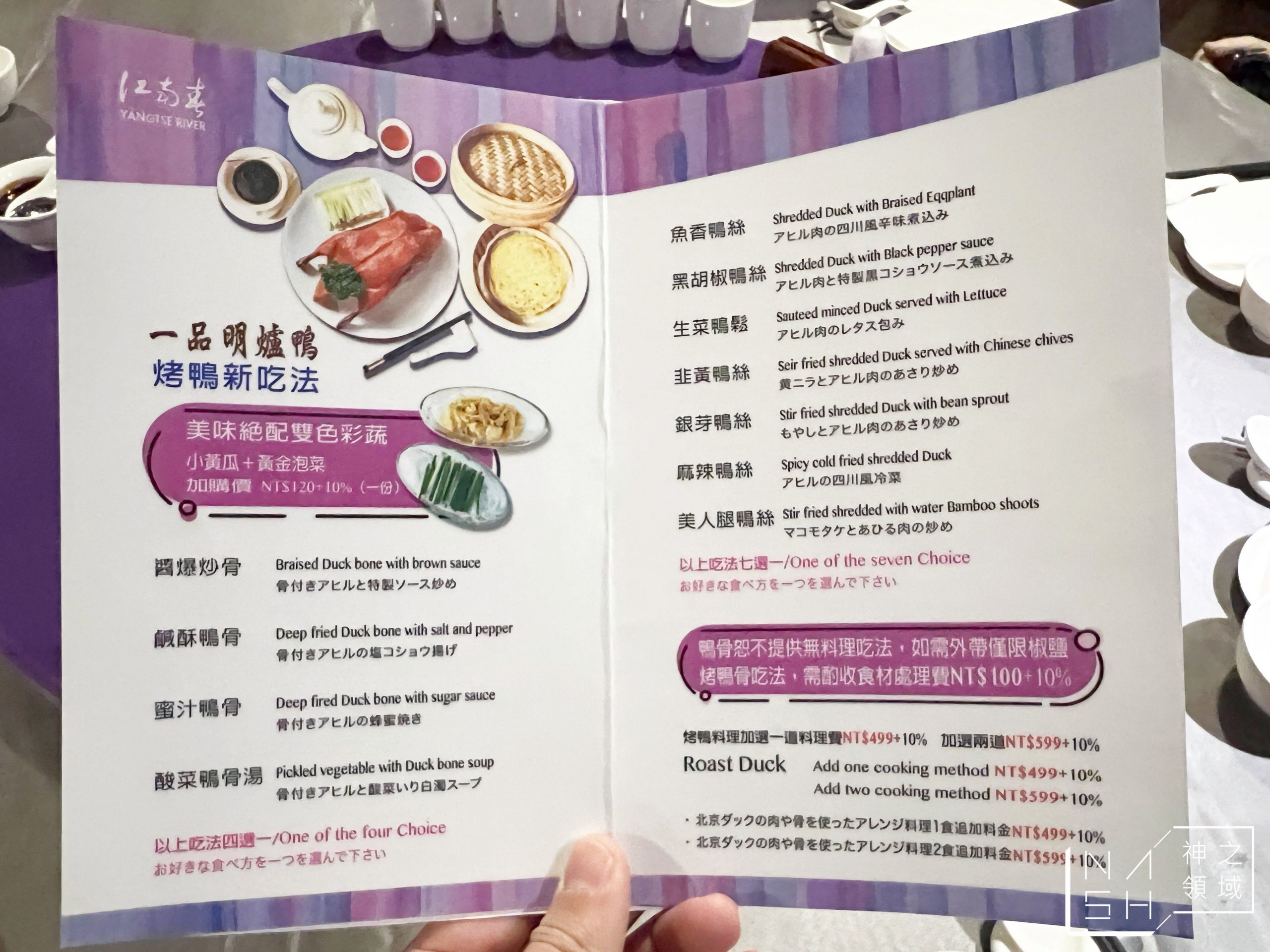 福華烤鴨