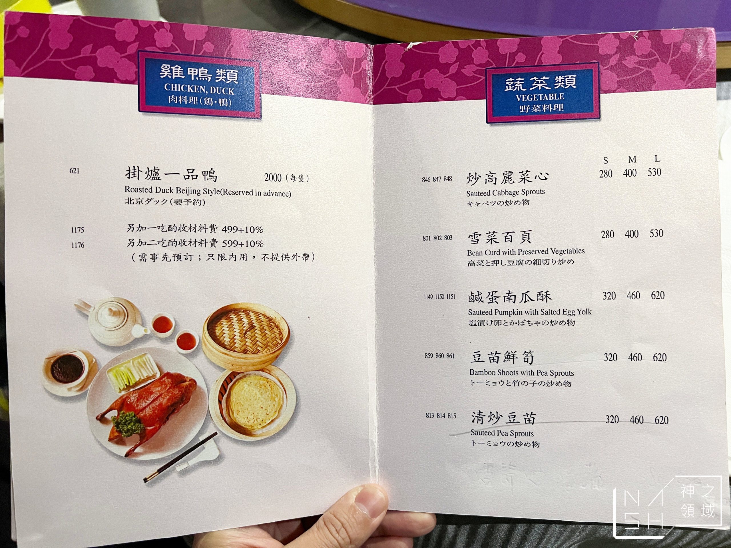 福華烤鴨