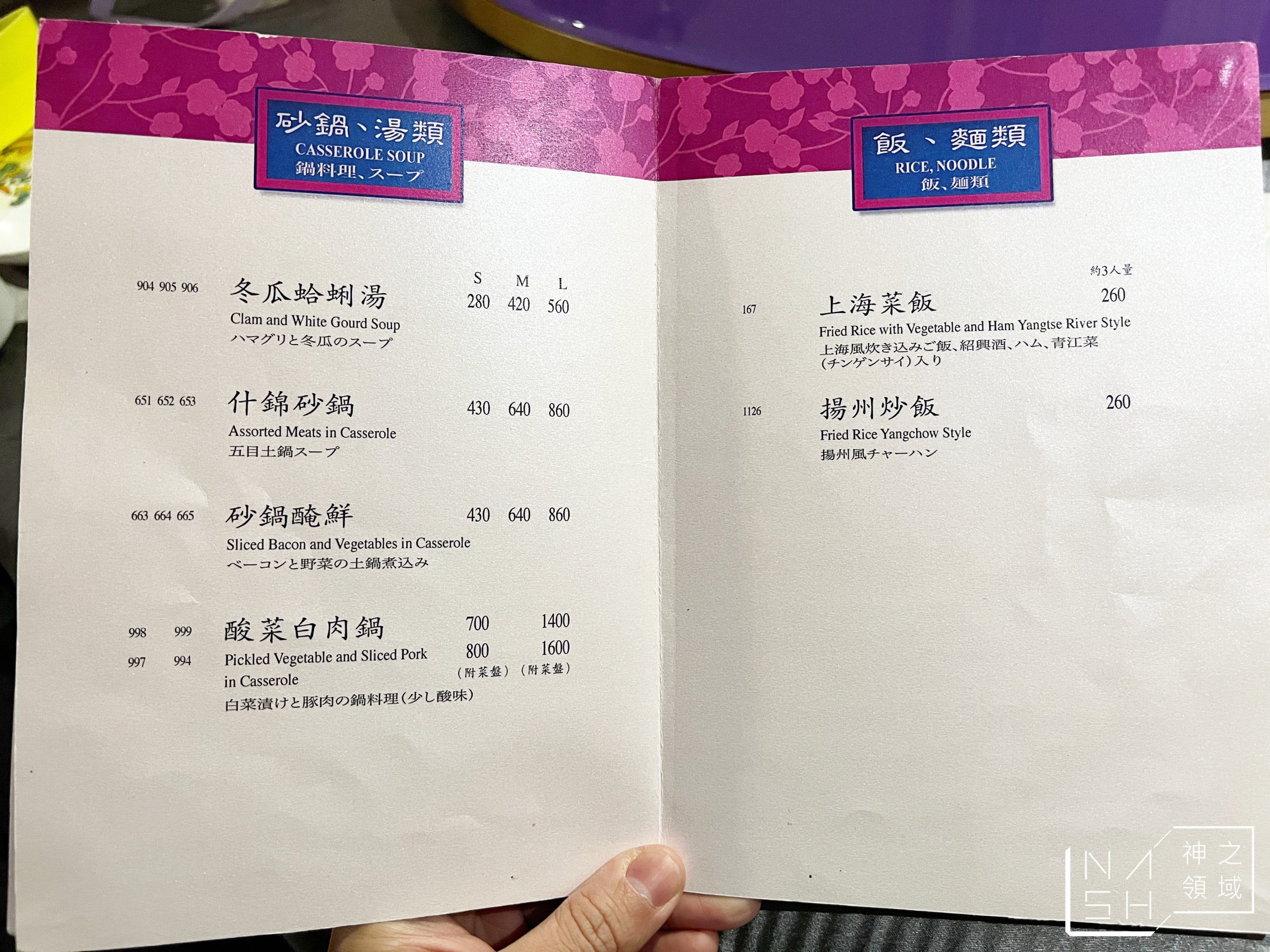 福華烤鴨
