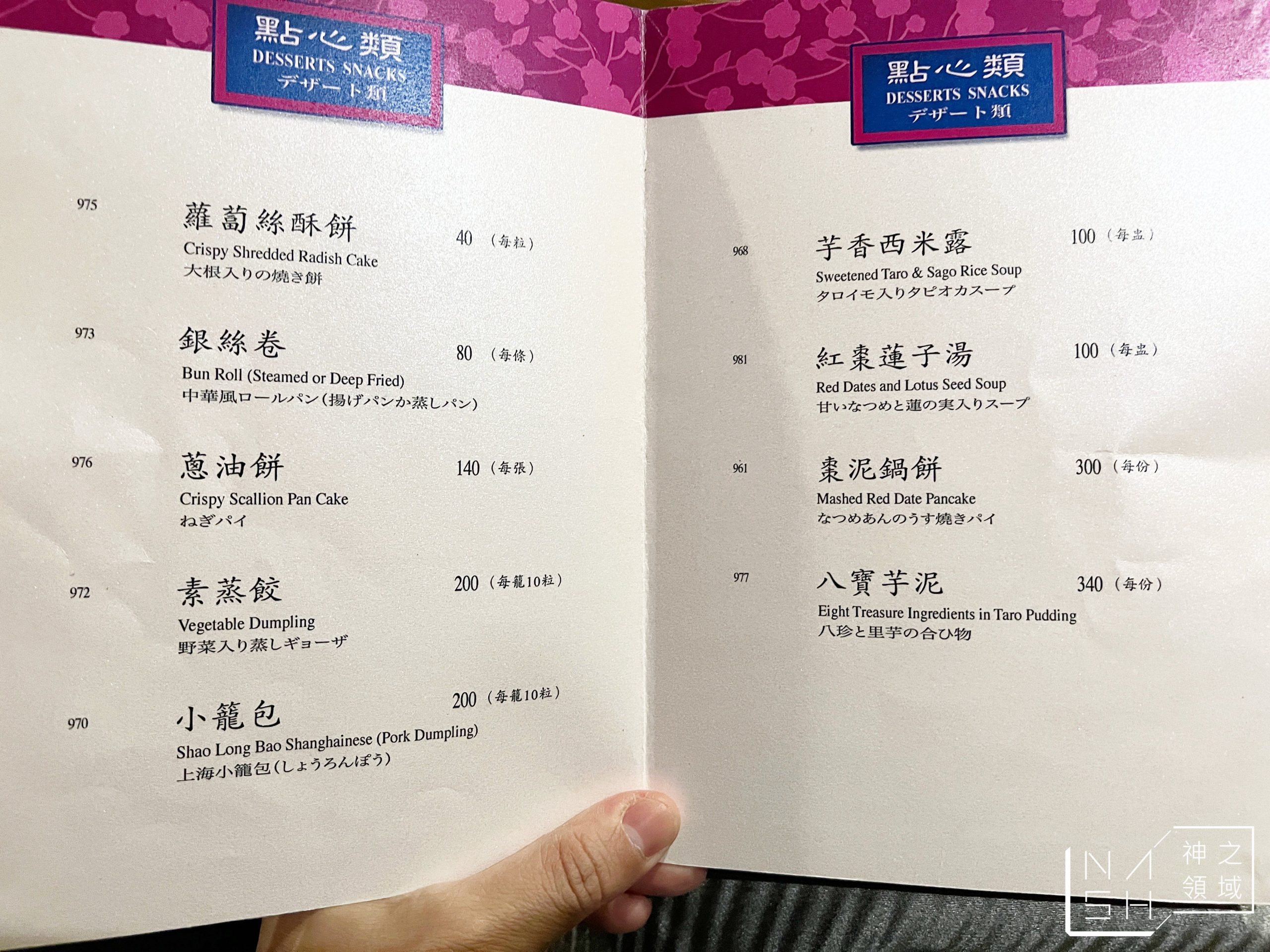福華烤鴨