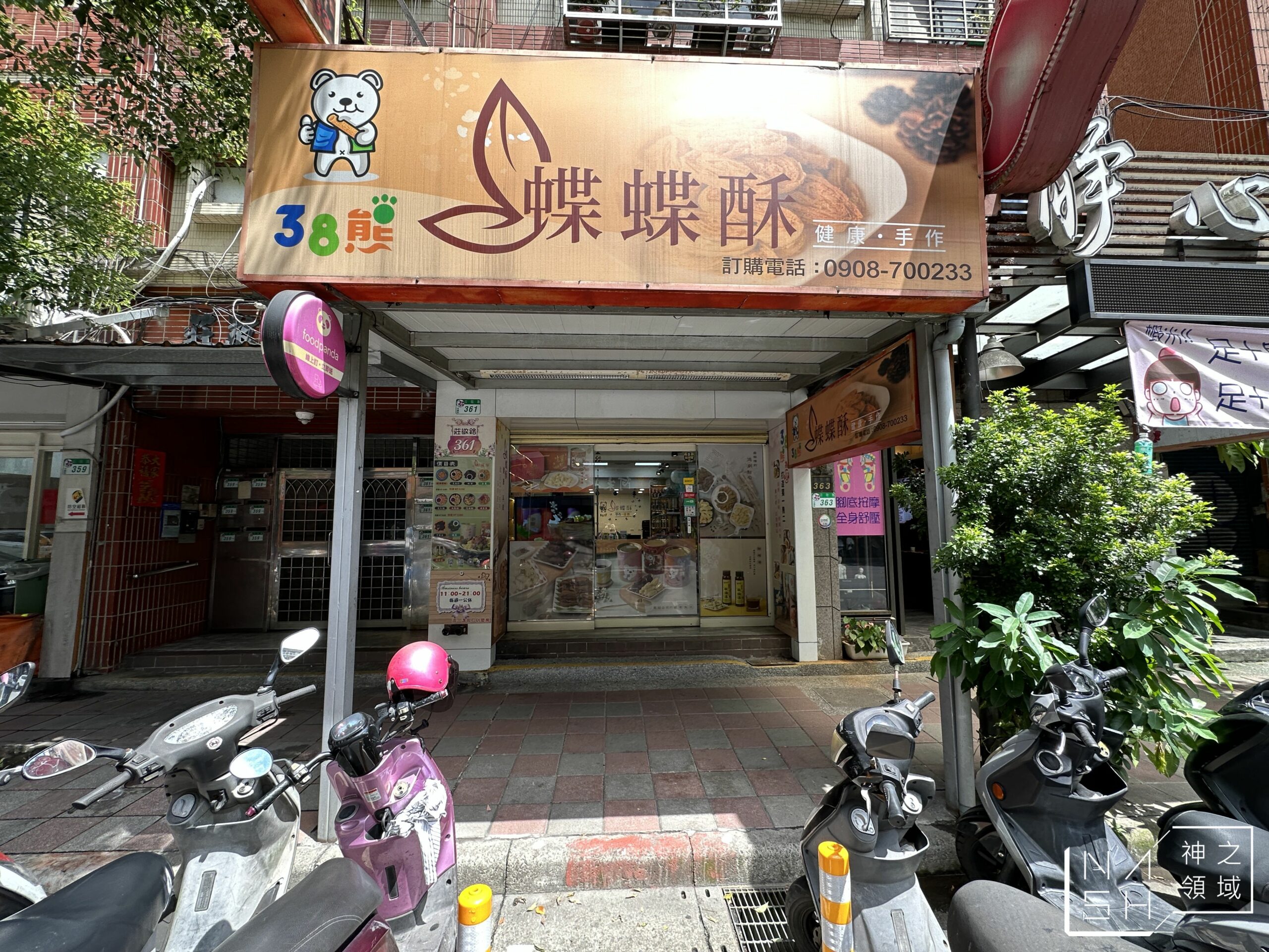 38熊蝶蝶酥