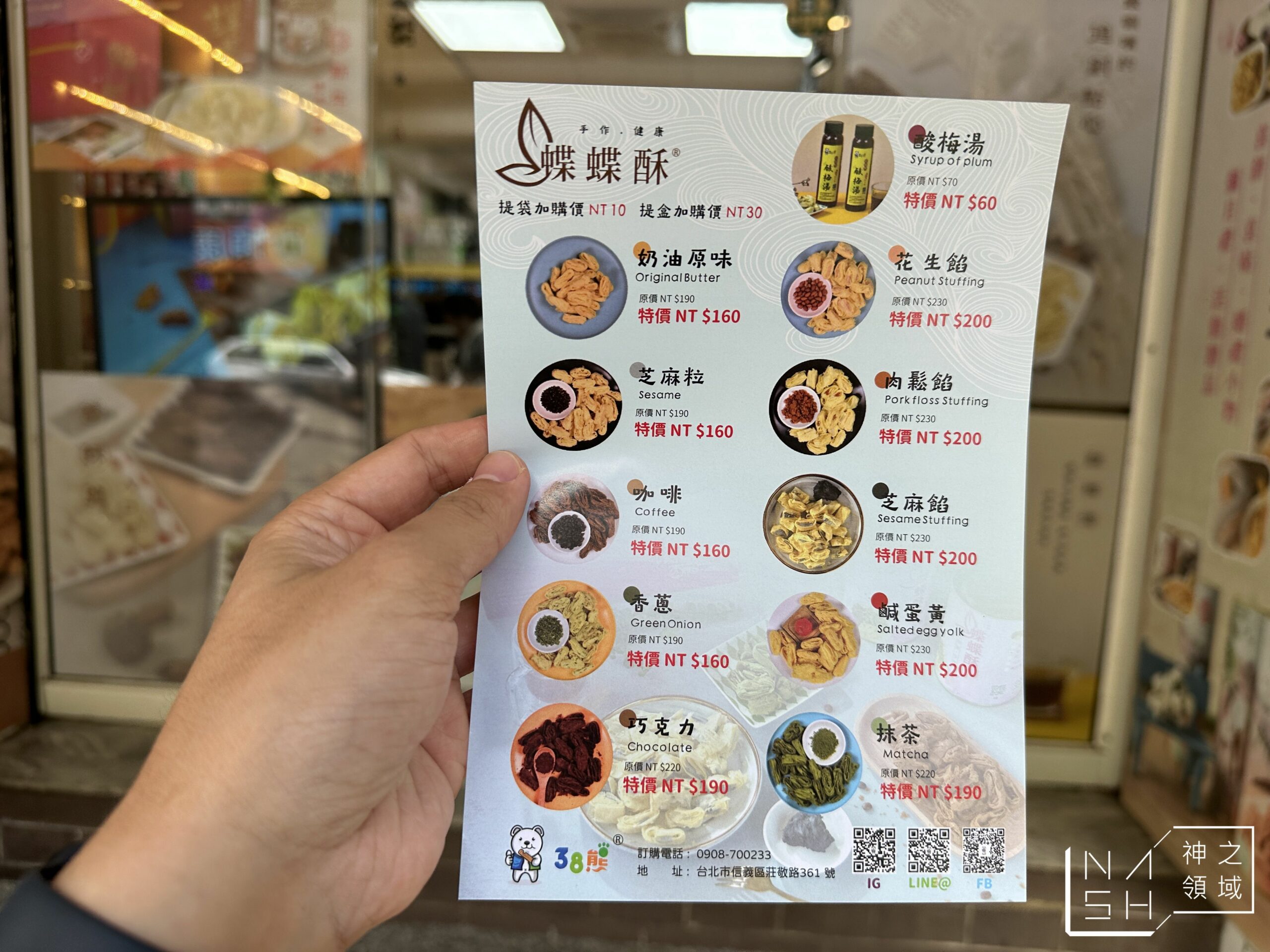 38熊蝶蝶酥