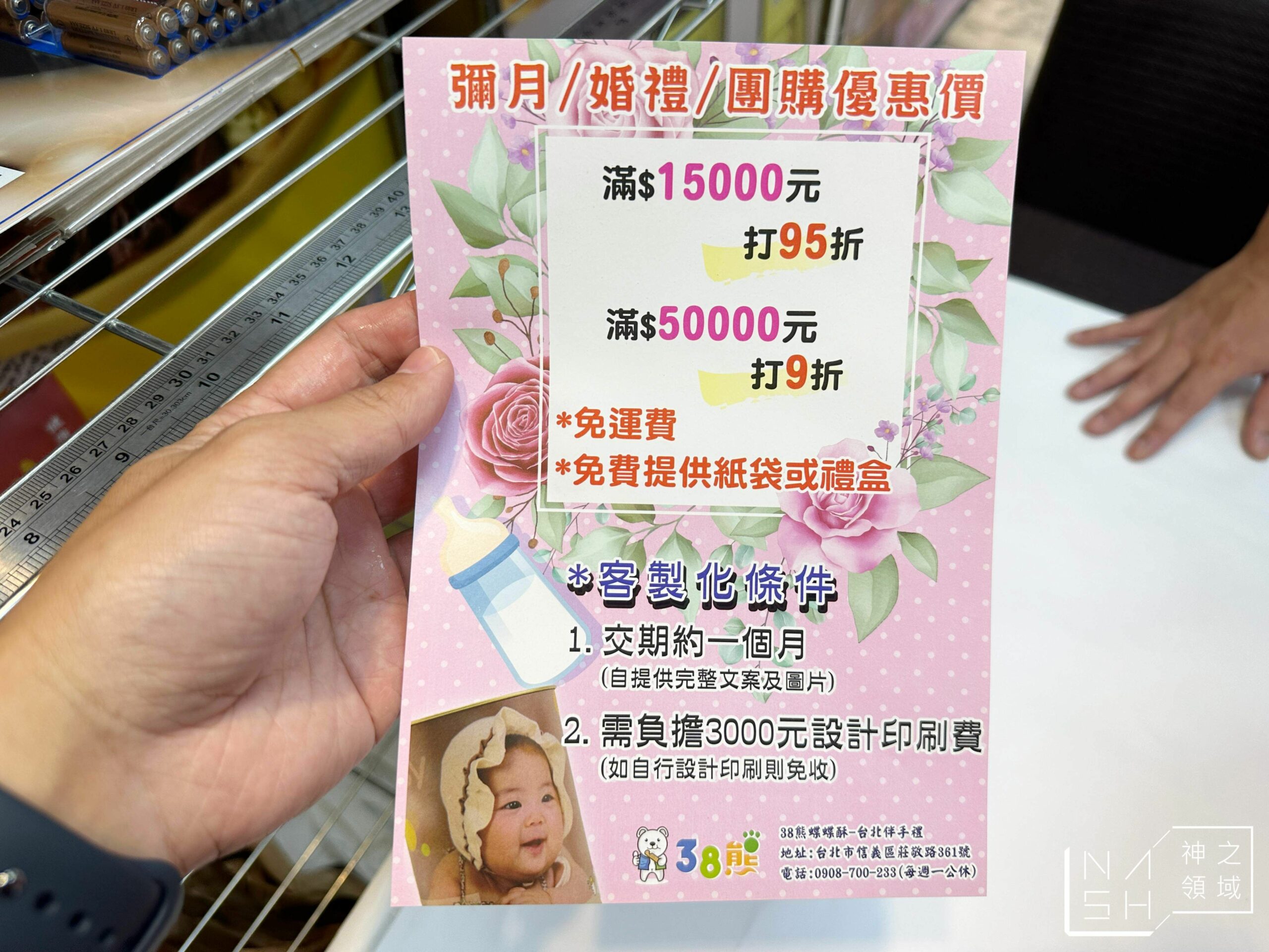 38熊蝶蝶酥