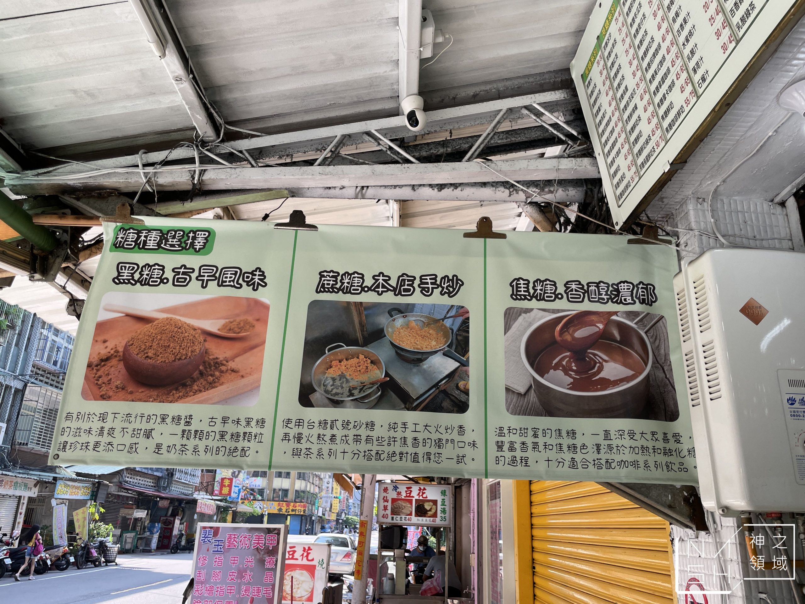 金門仔飲料專賣店