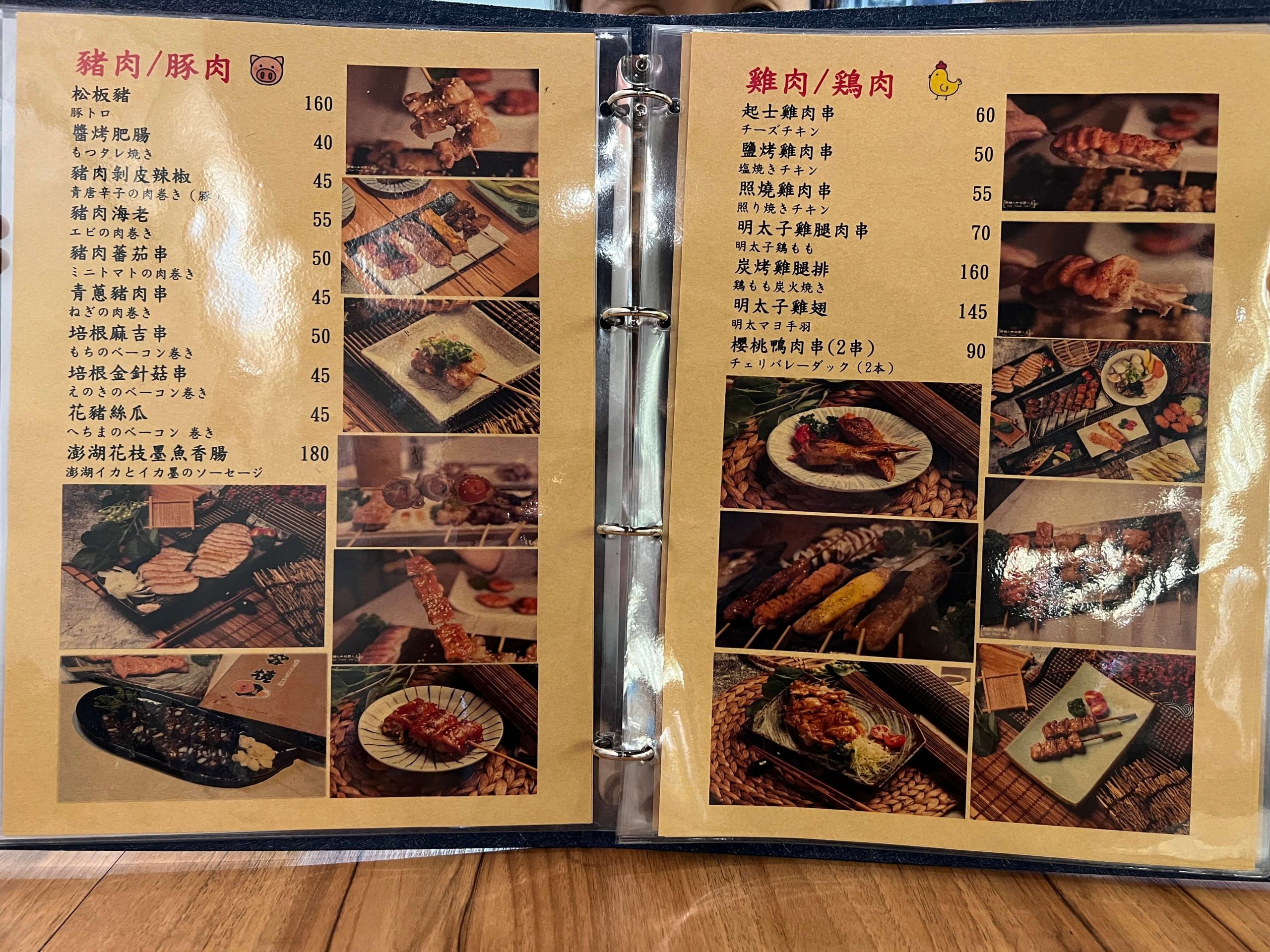 容燒居酒屋板橋店
