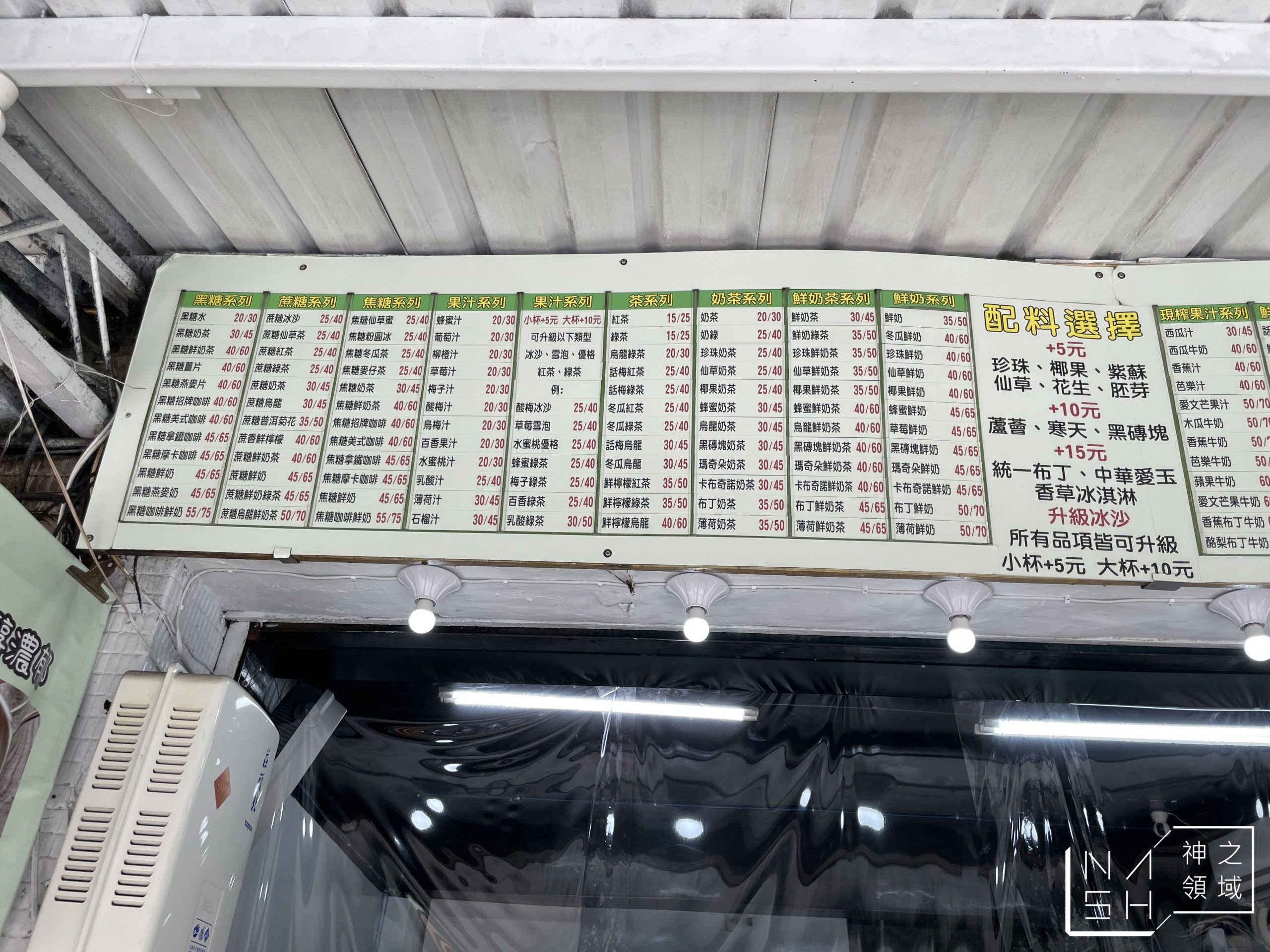金門仔飲料專賣店