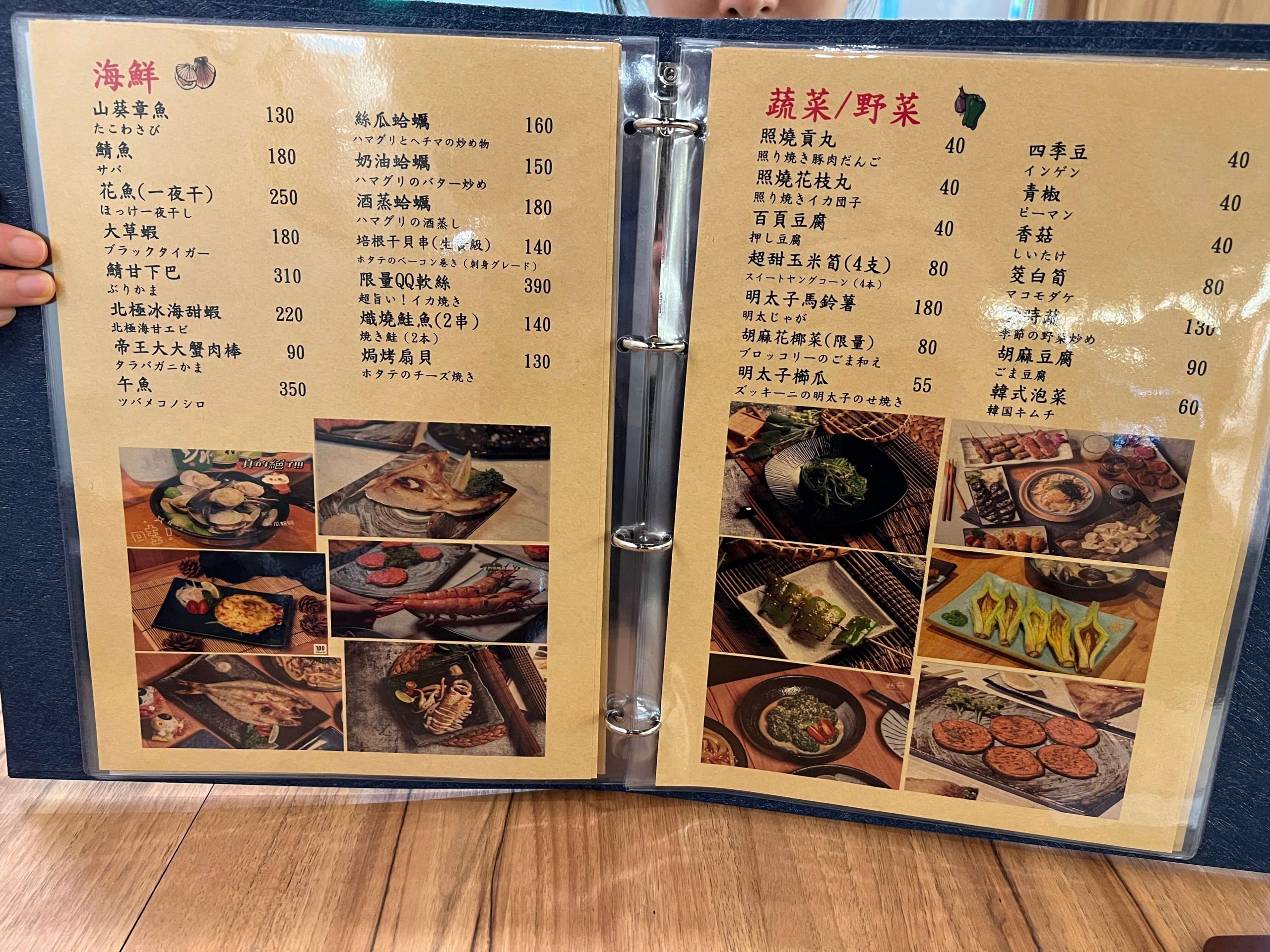 容燒居酒屋板橋店