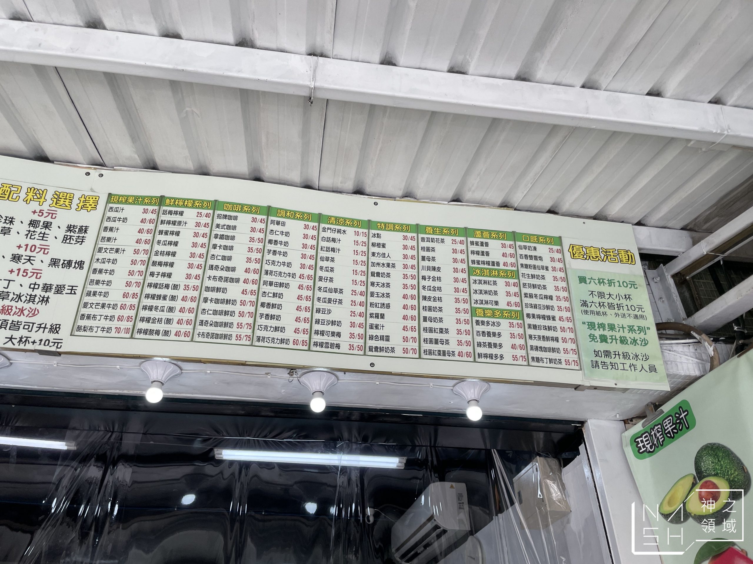 金門仔飲料專賣店