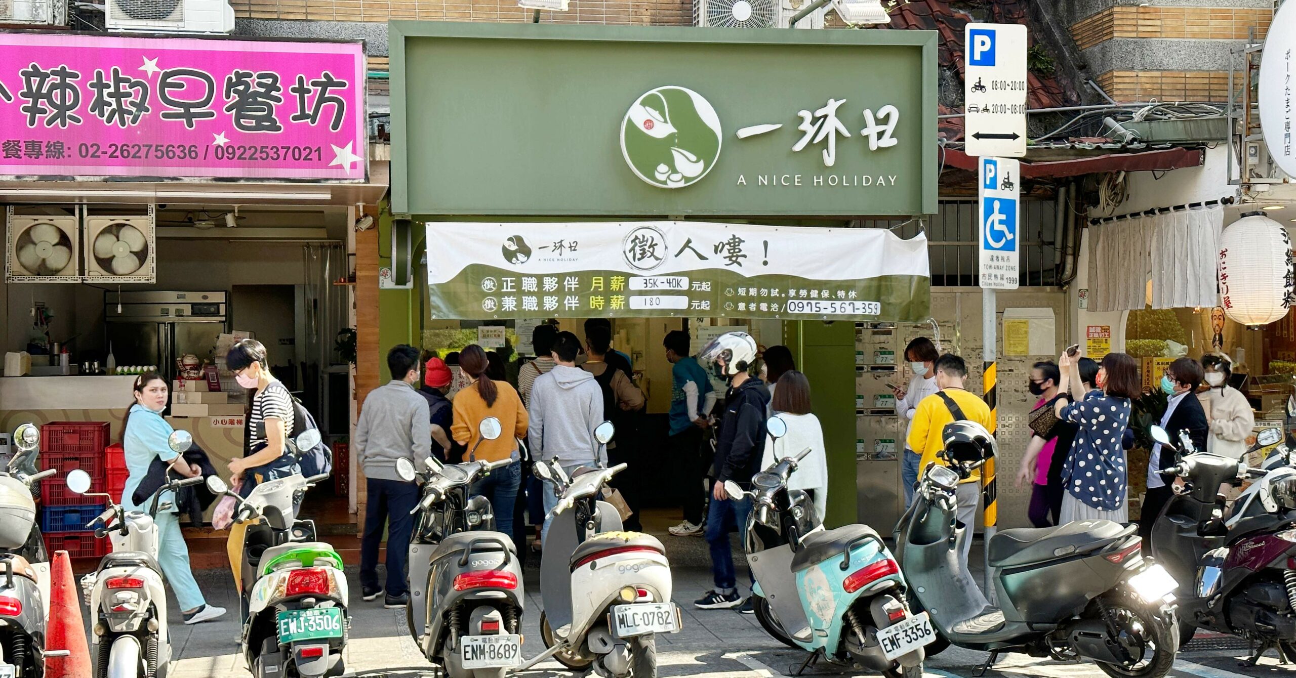 一沐日
