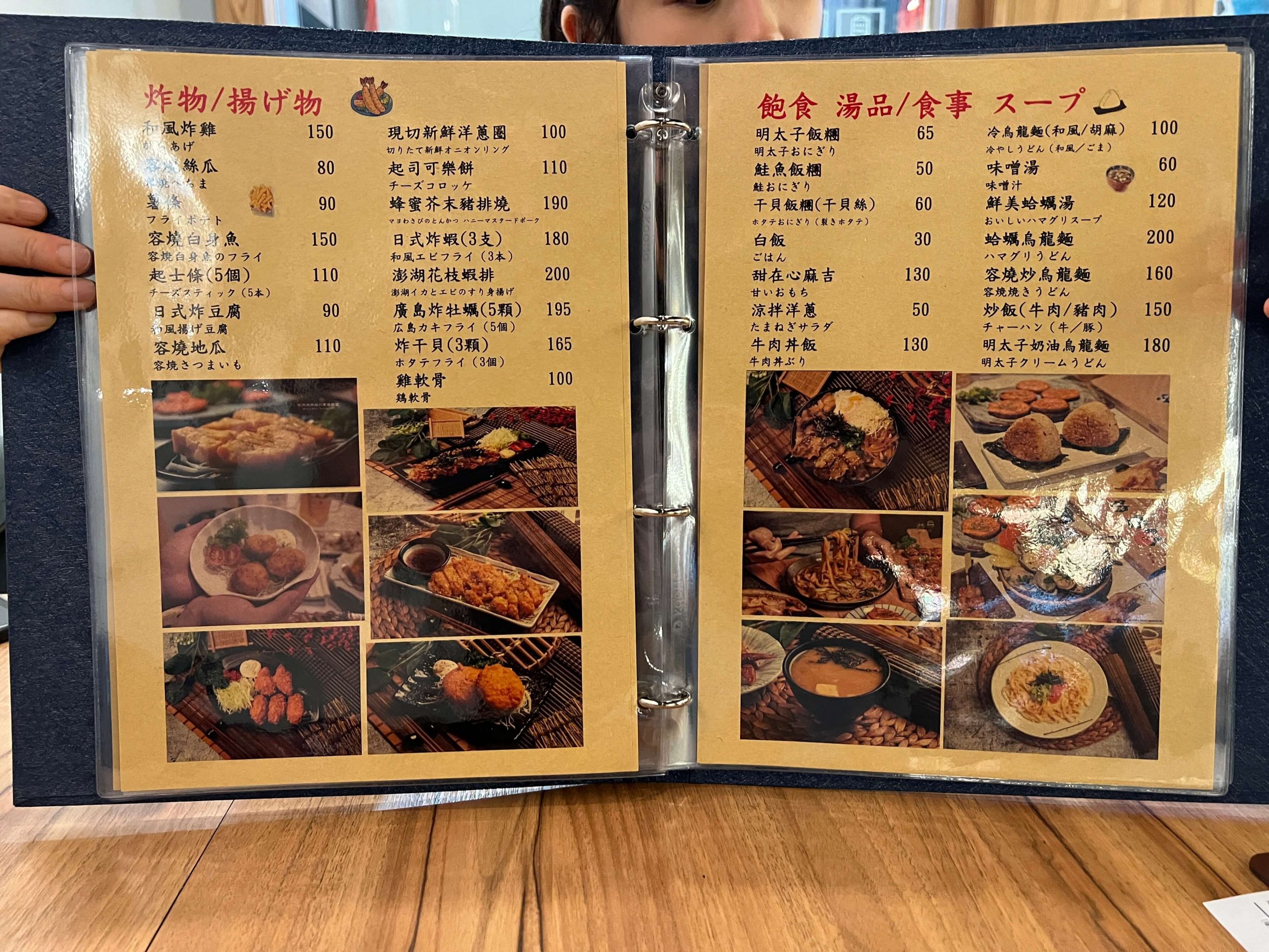 容燒居酒屋板橋店