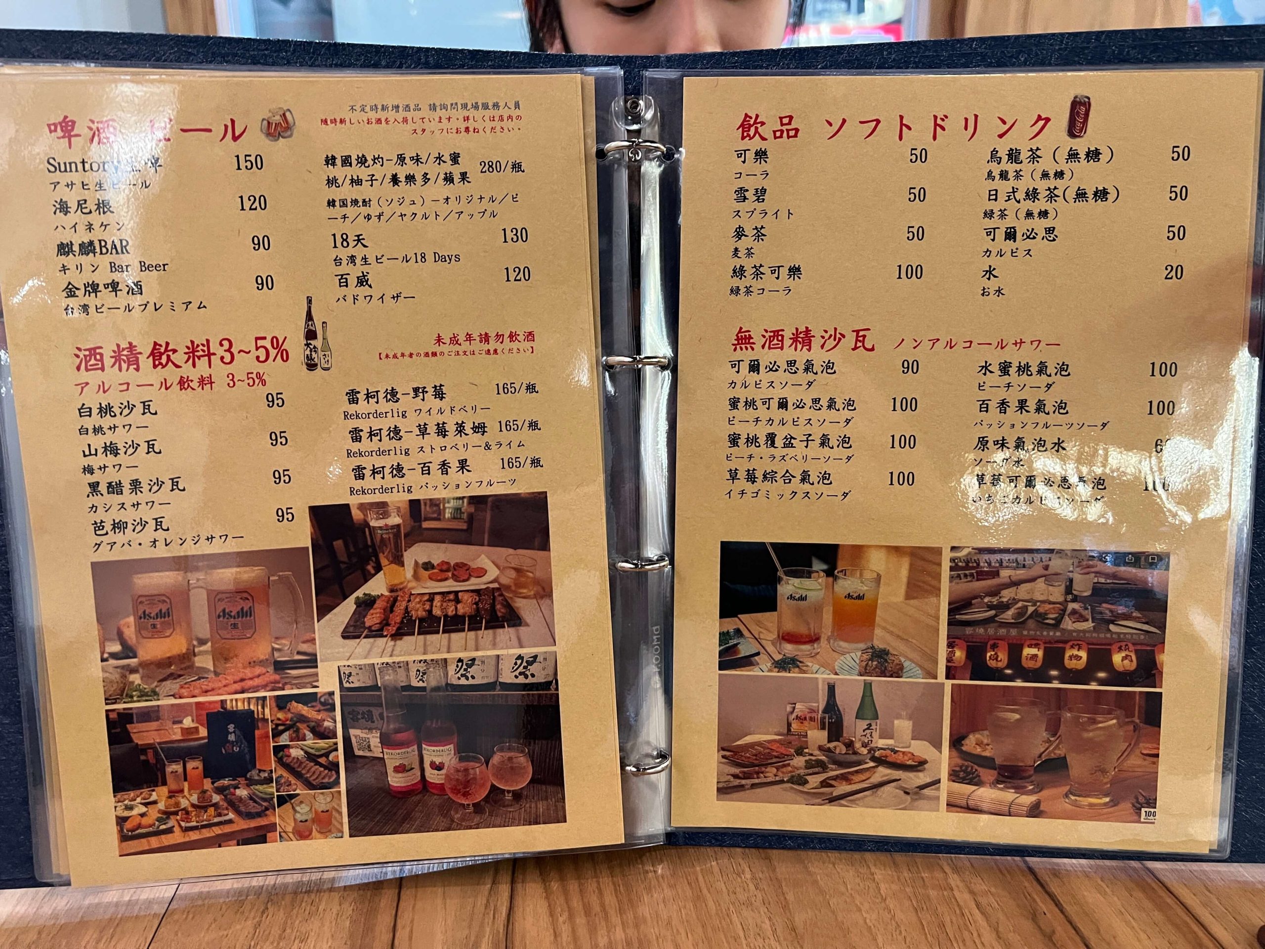 容燒居酒屋板橋店