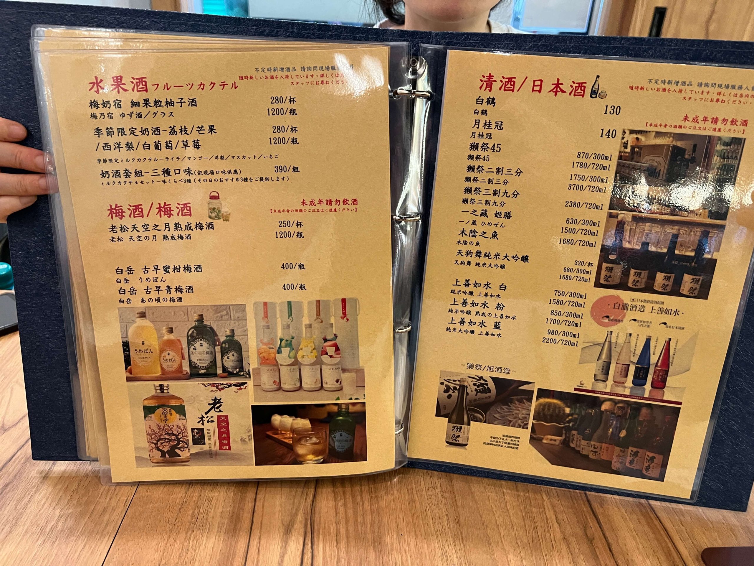 容燒居酒屋板橋店