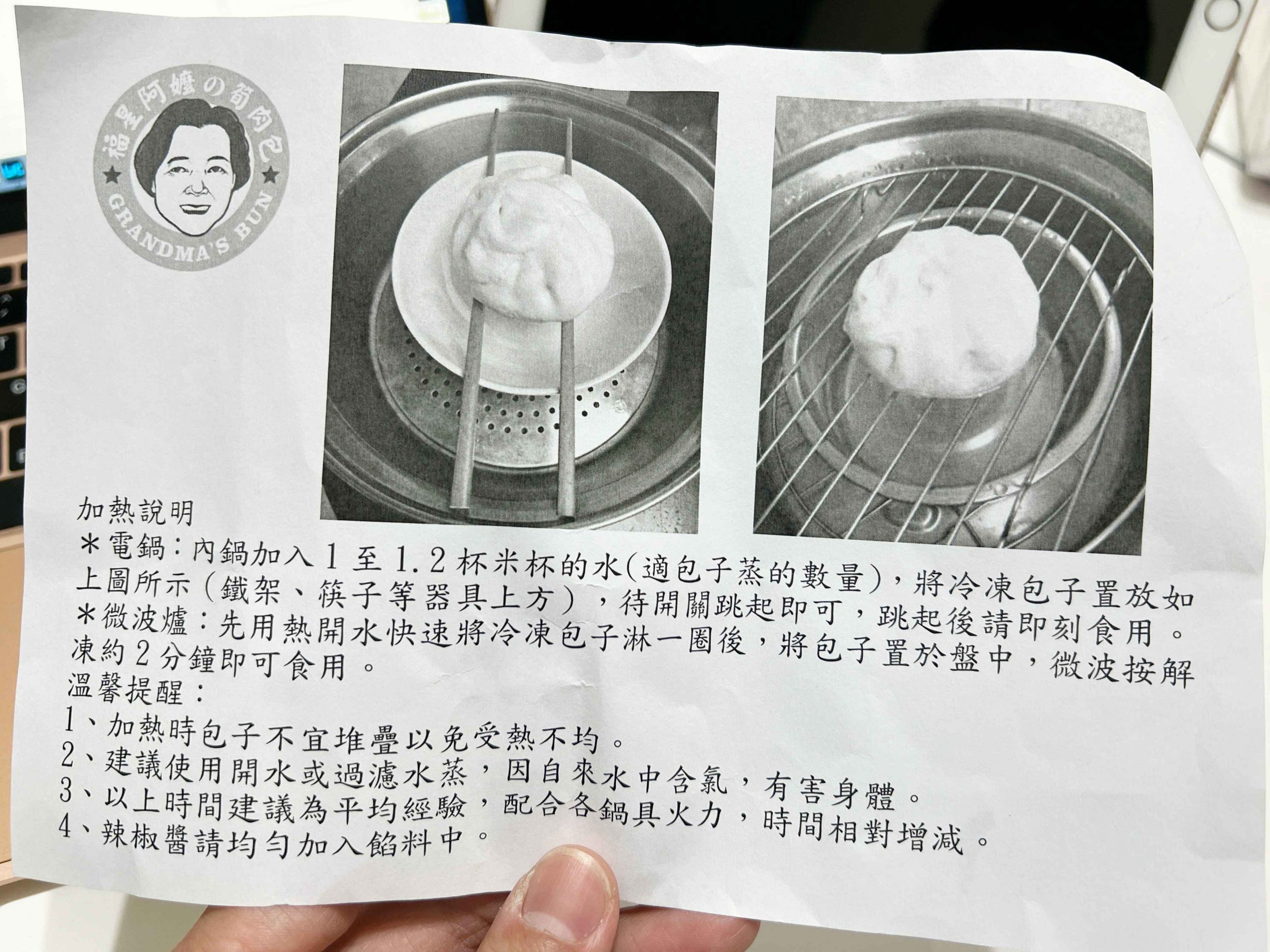 福星阿嬤筍肉包