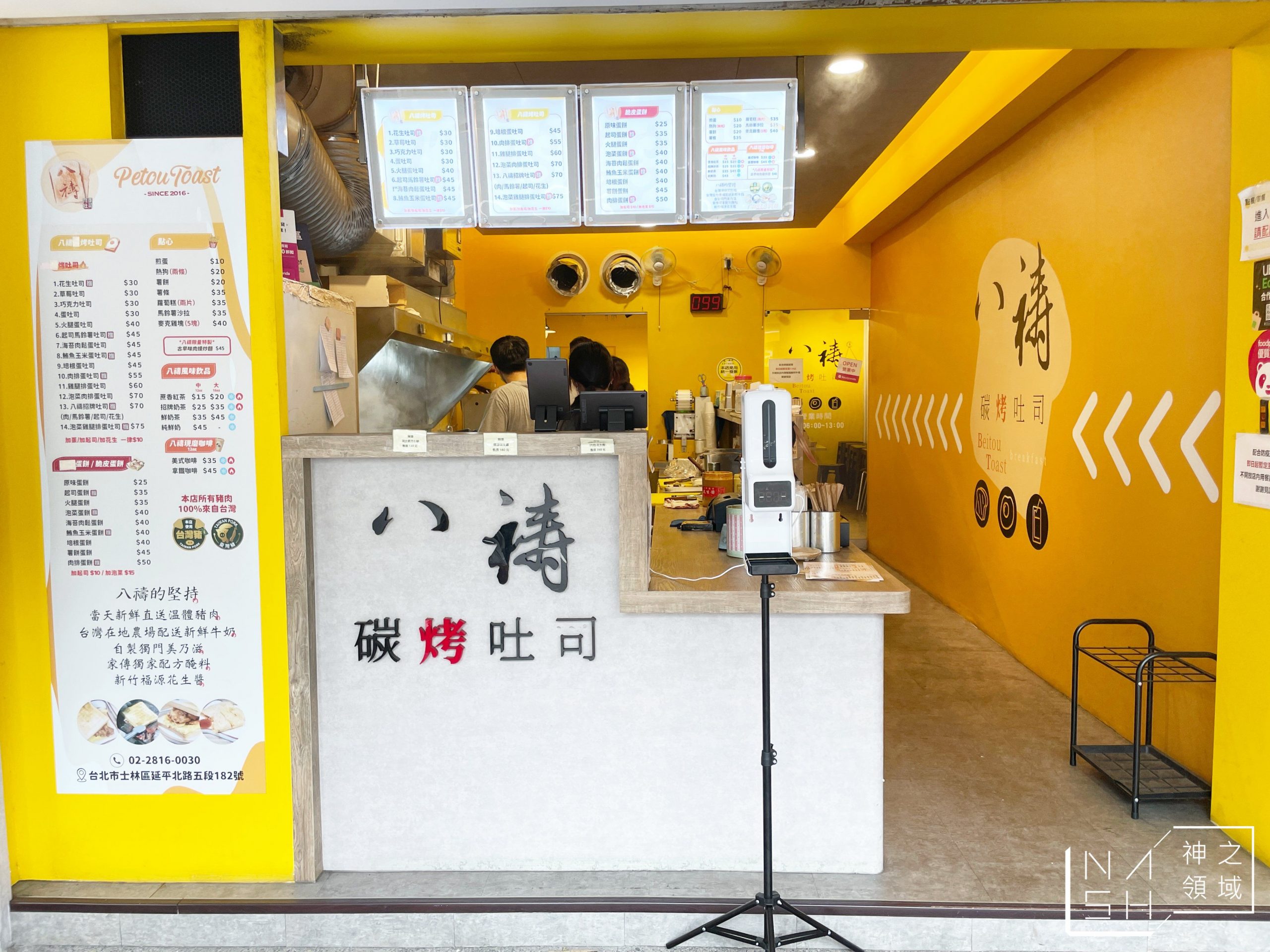 台北早餐