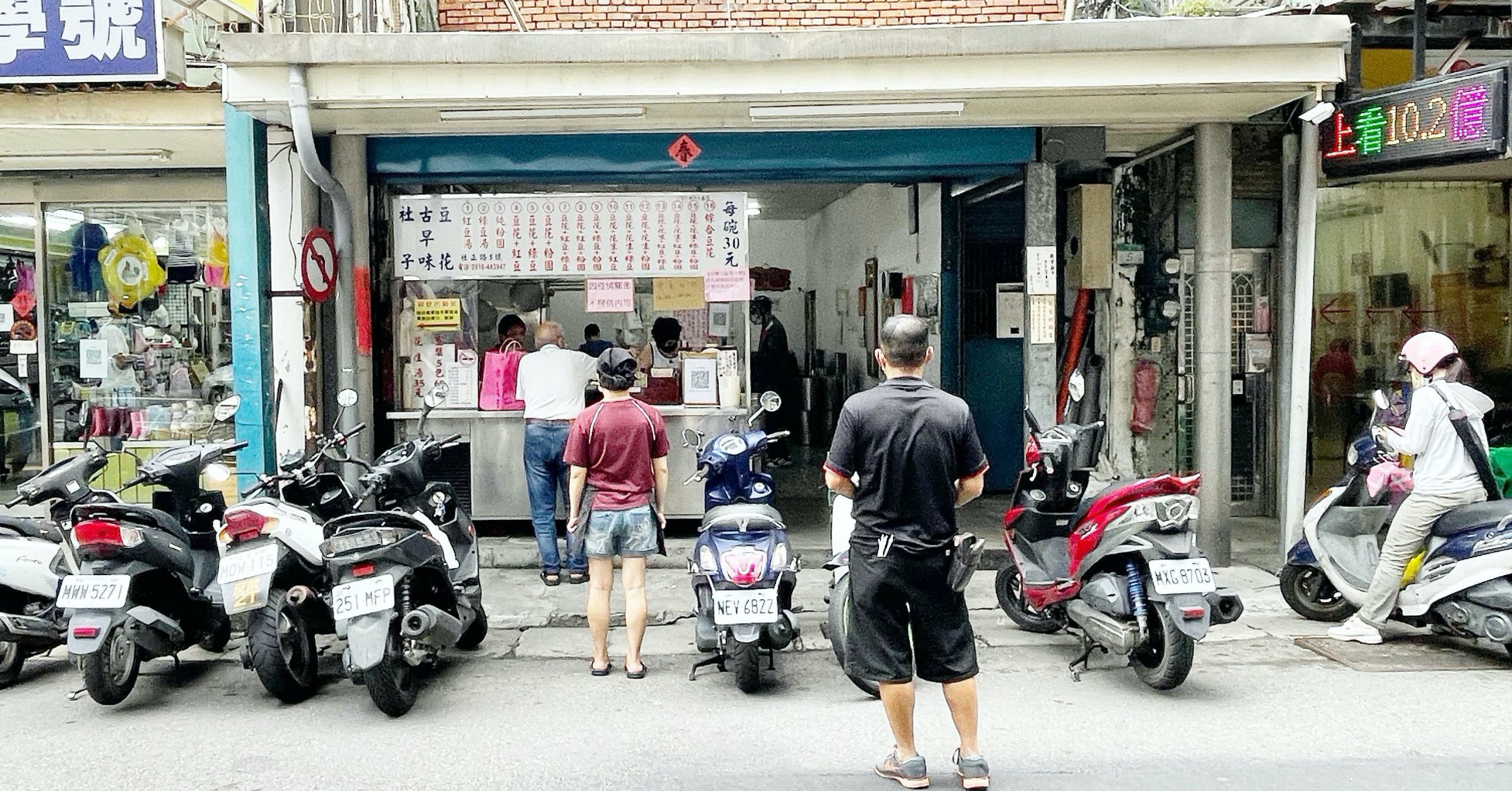 社子古早味豆花