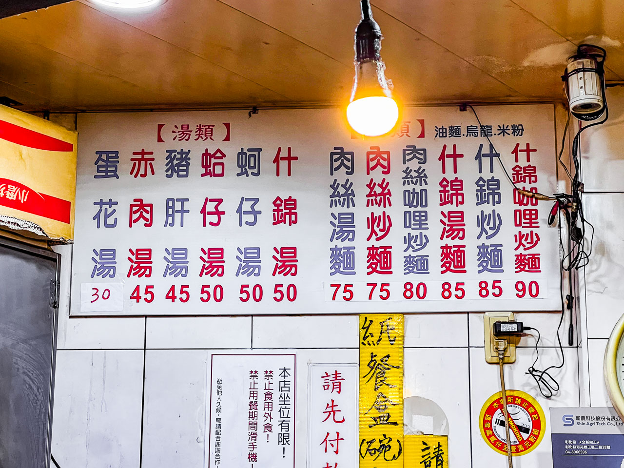 阿華炒麵