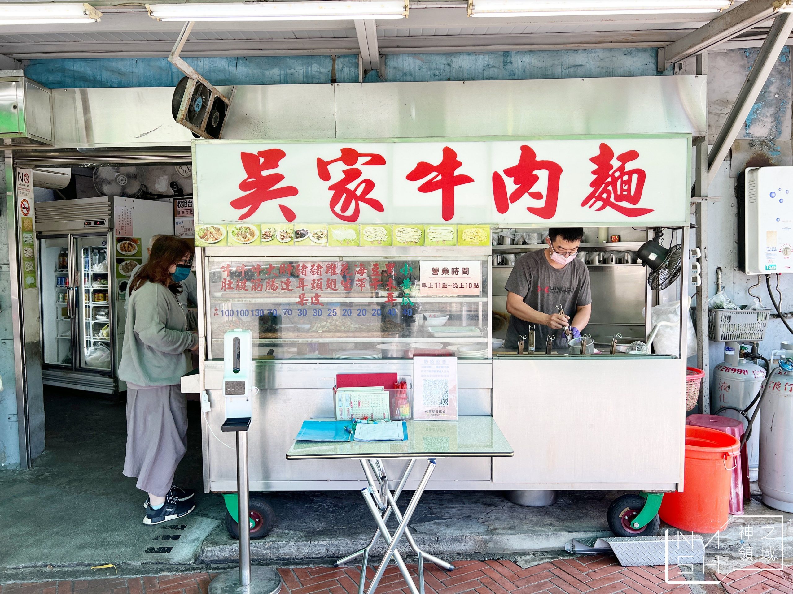 吳家牛肉麵
