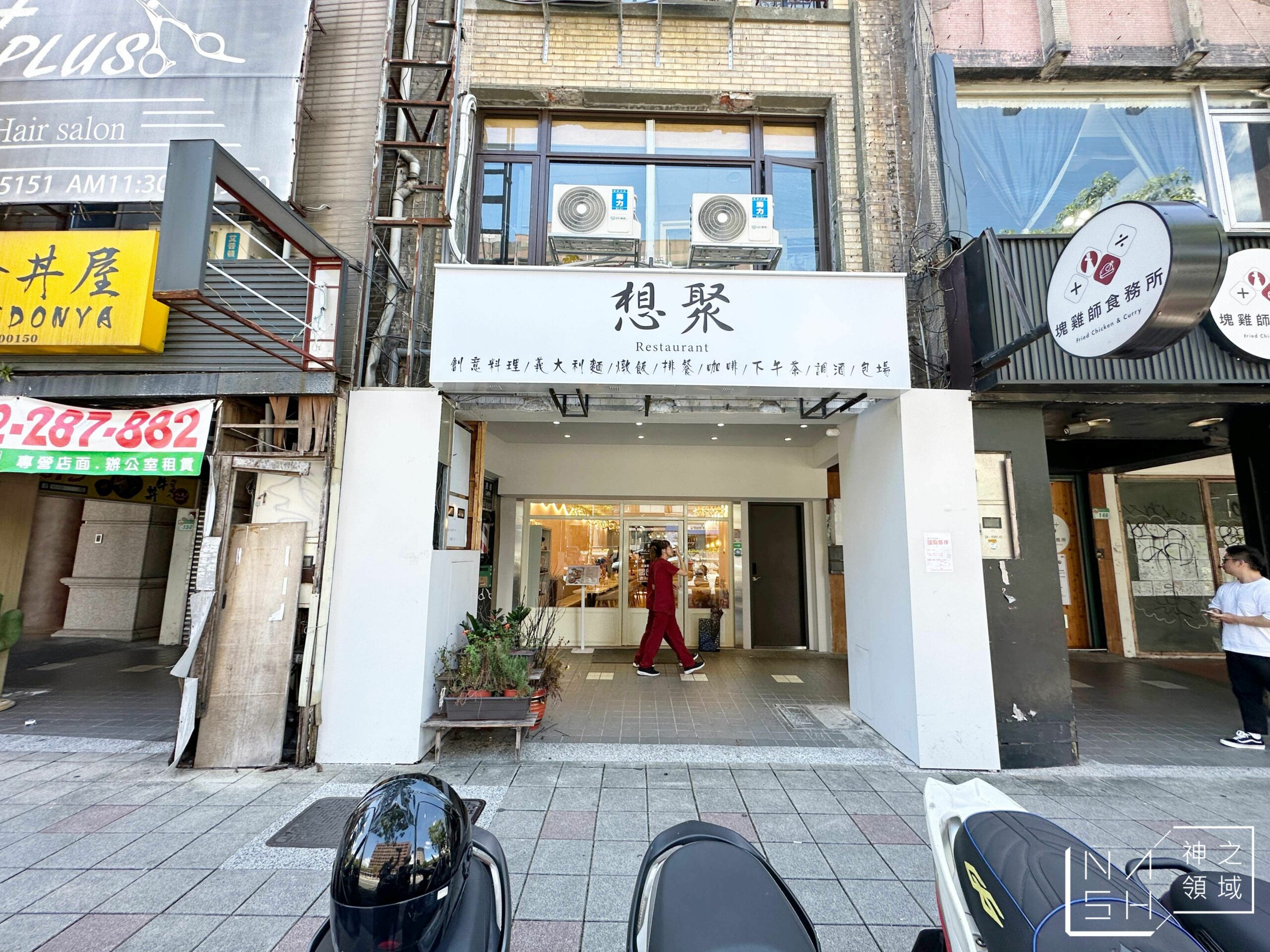 想聚 Mr.Jardeng