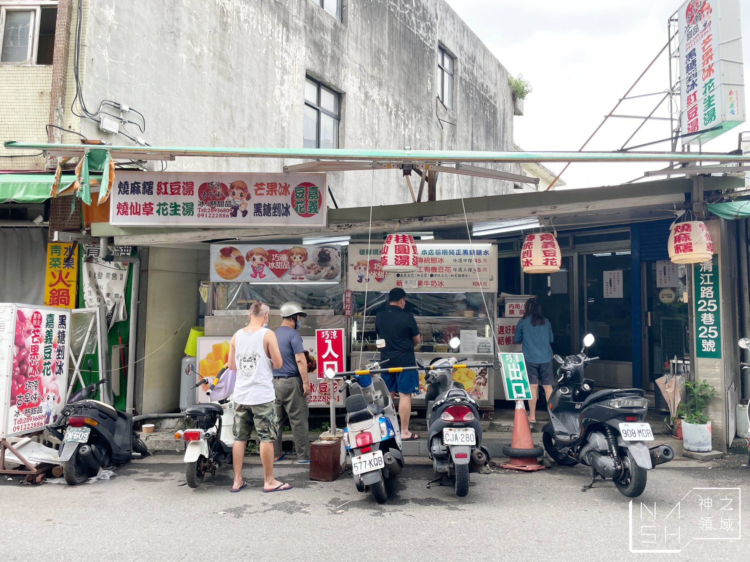 北投巧涼古早味冰熱甜品菜單