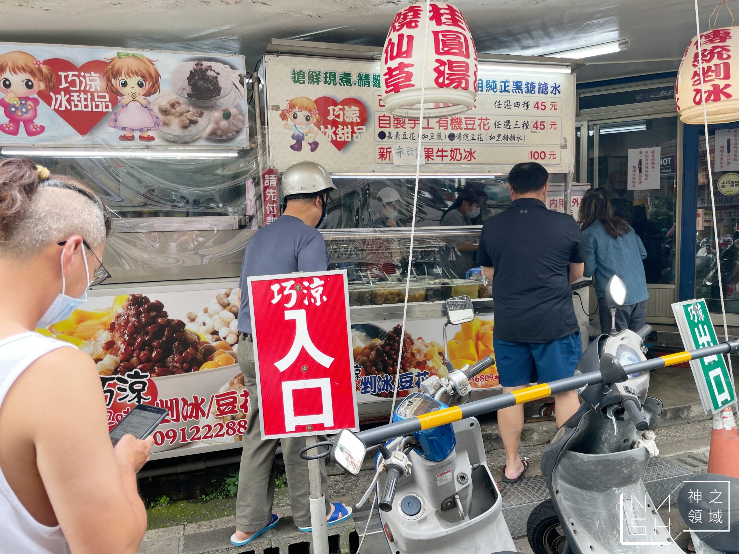 北投巧涼古早味冰熱甜品菜單
