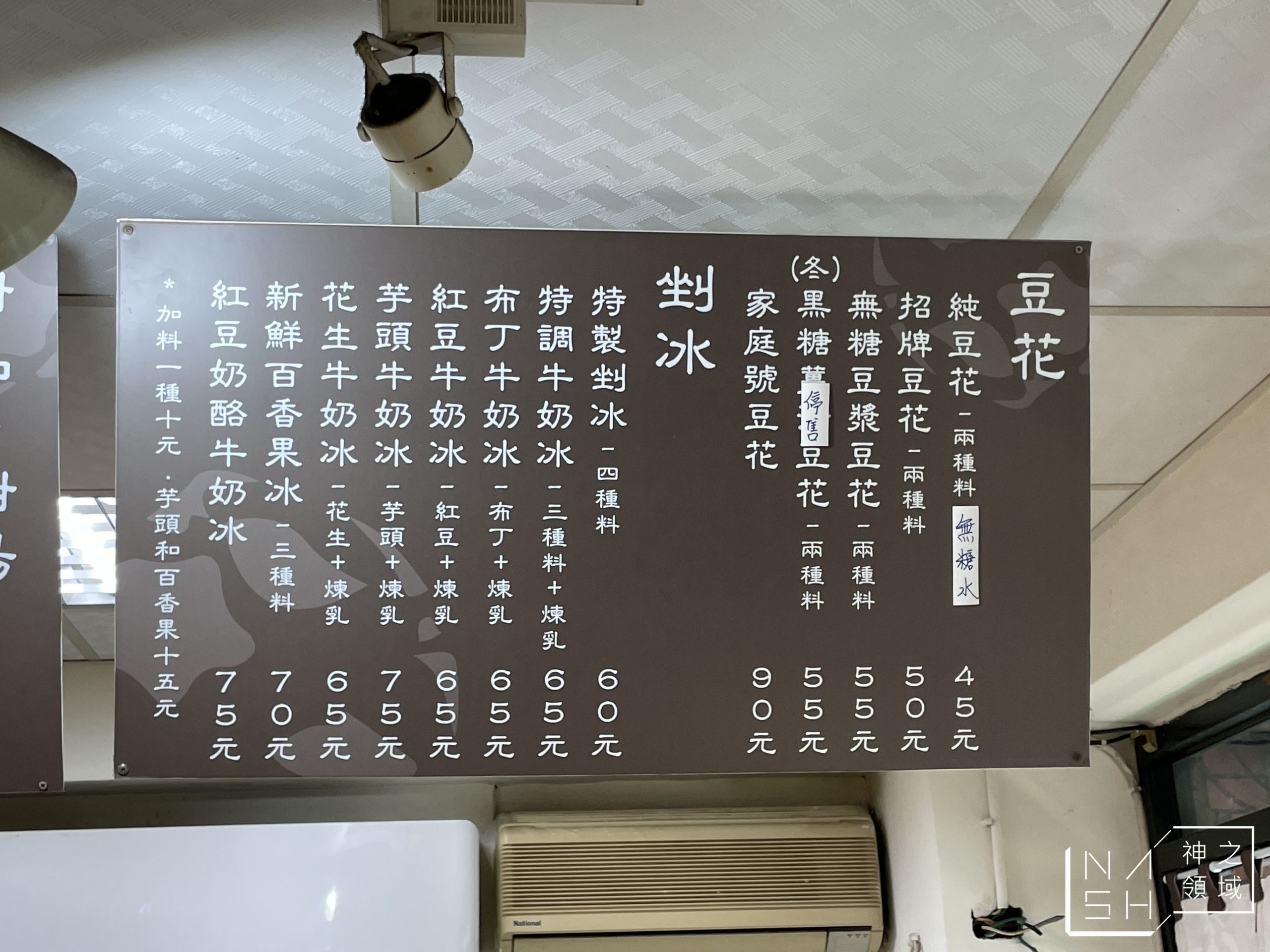 豆留甜品舖