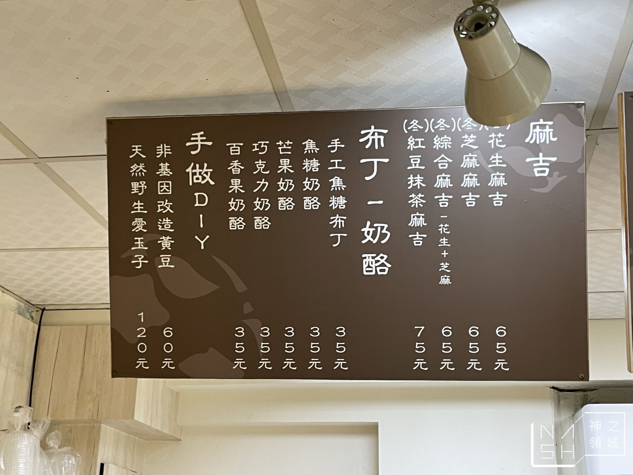 豆留甜品舖