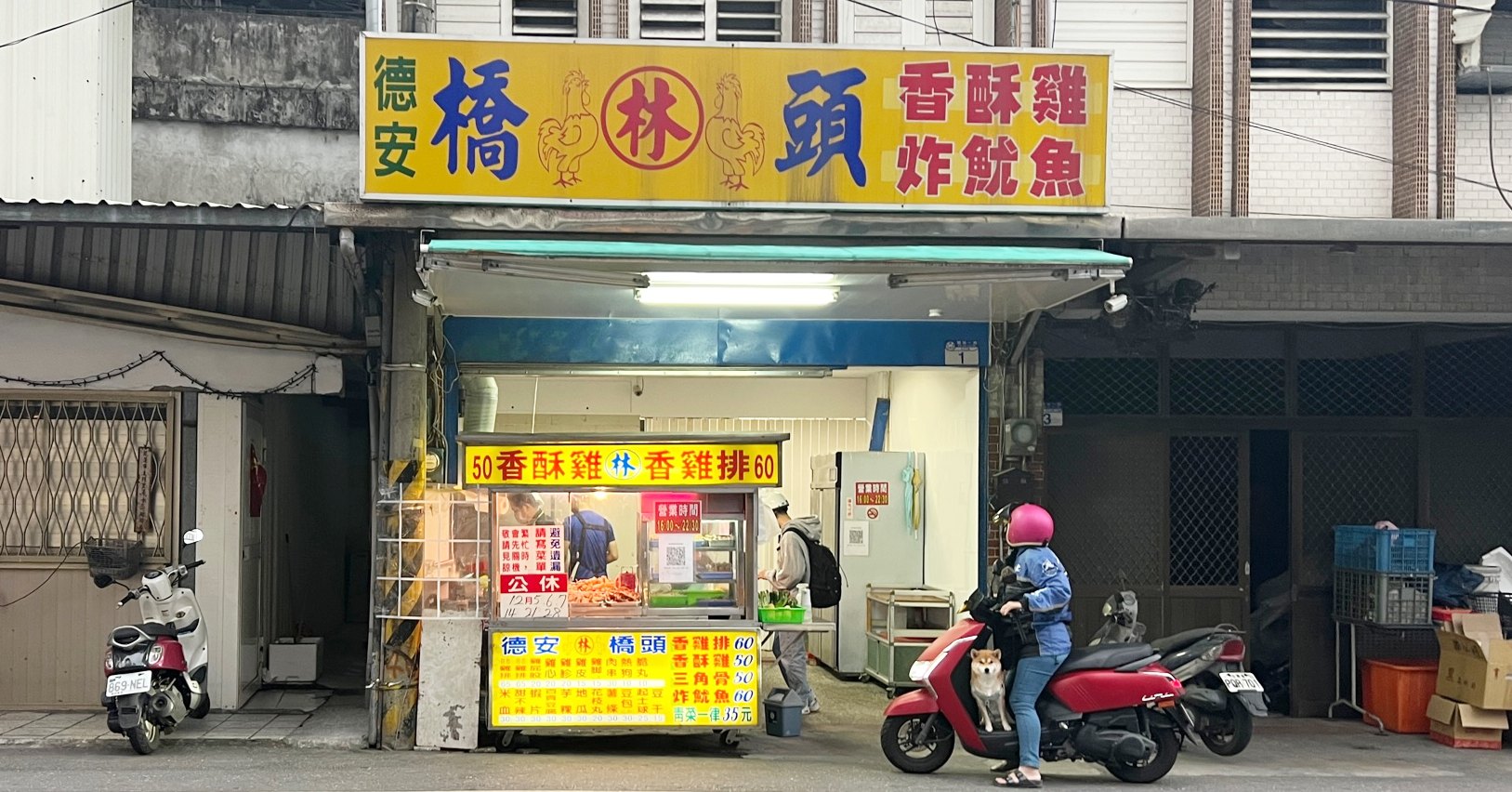 德安橋頭林家香酥雞菜單,德安橋頭林家香酥雞推薦,花蓮美食,德安橋頭林家香酥雞 @Nash，神之領域