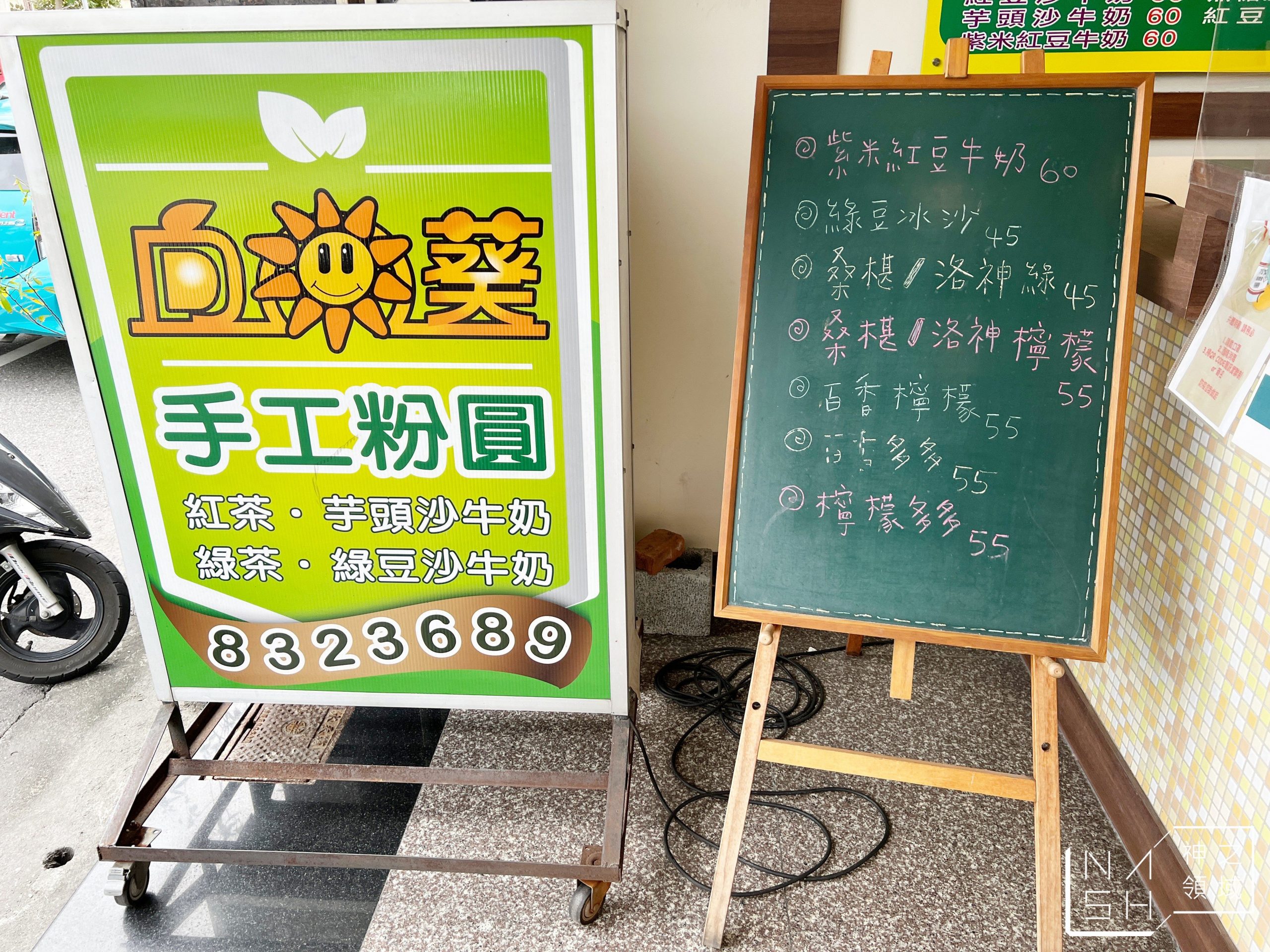 向日葵手工粉圓
