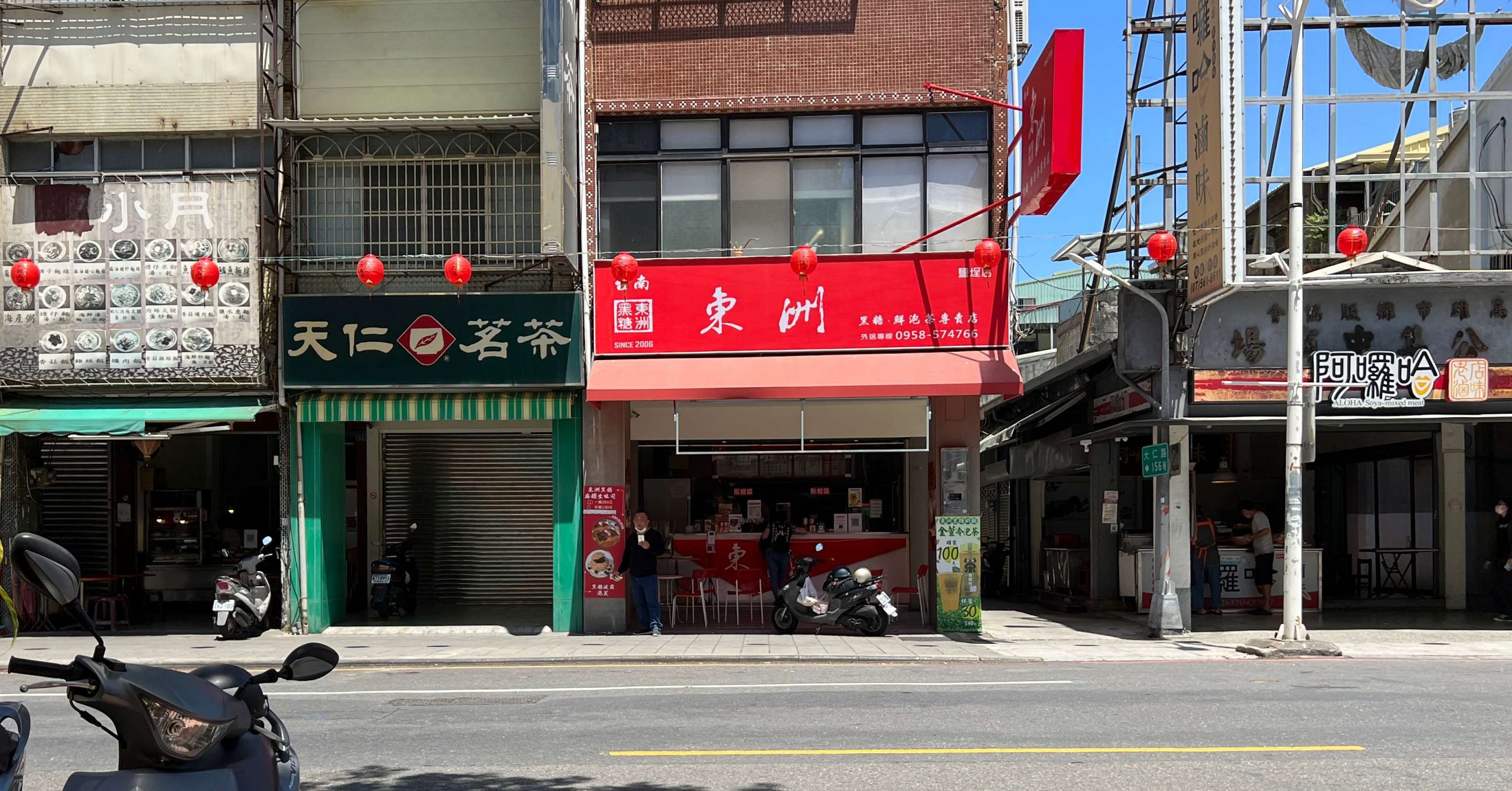 東洲黑糖奶舖