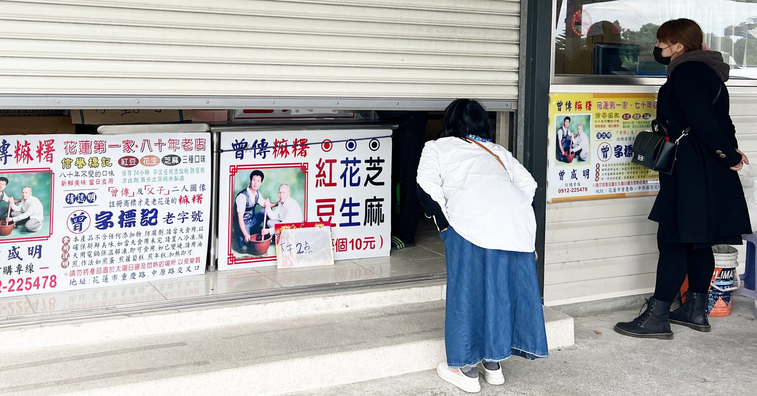 曾傳麻糬,曾傳麻糬推薦,花蓮麻糬 @Nash，神之領域