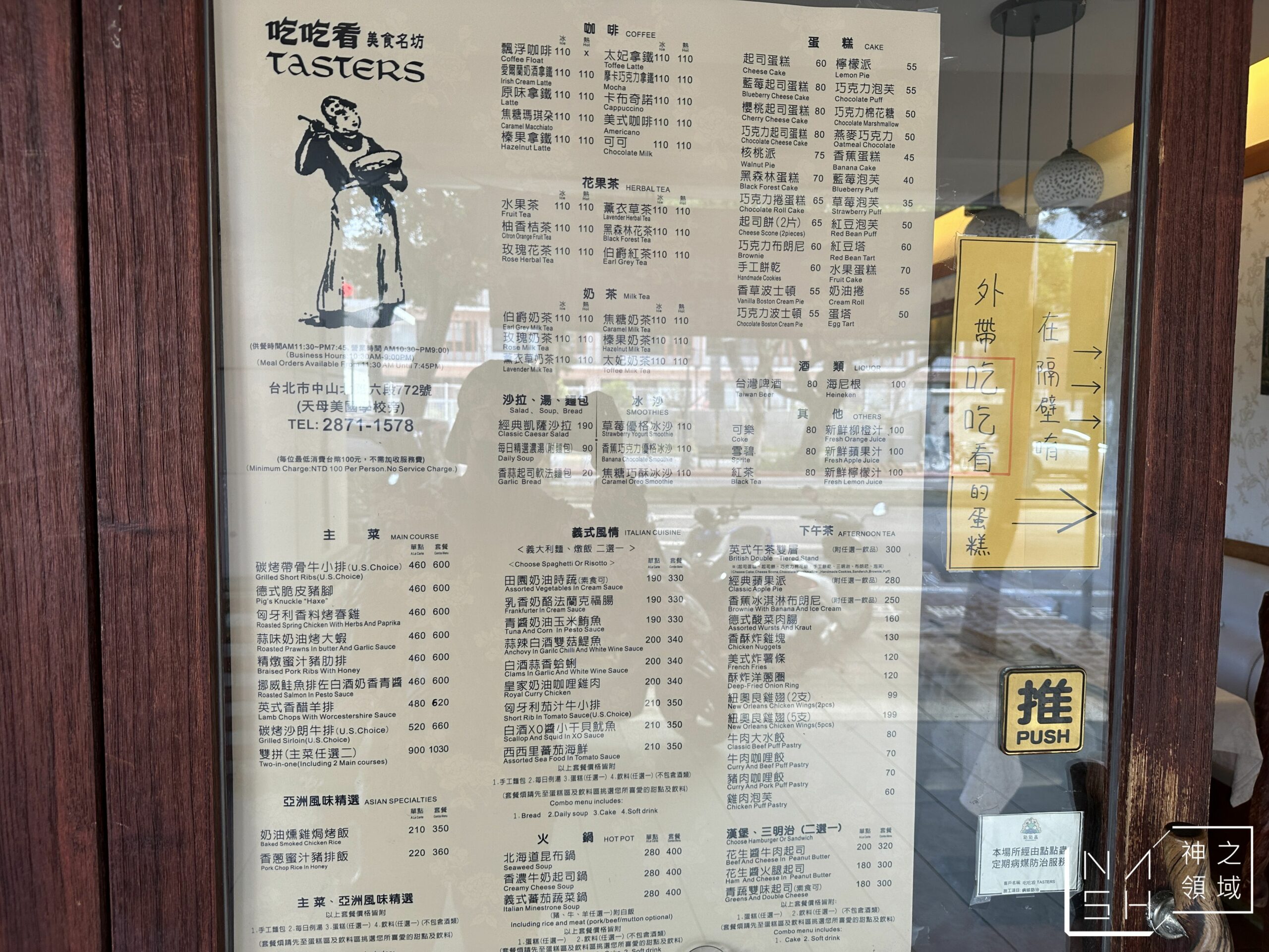 吃吃看