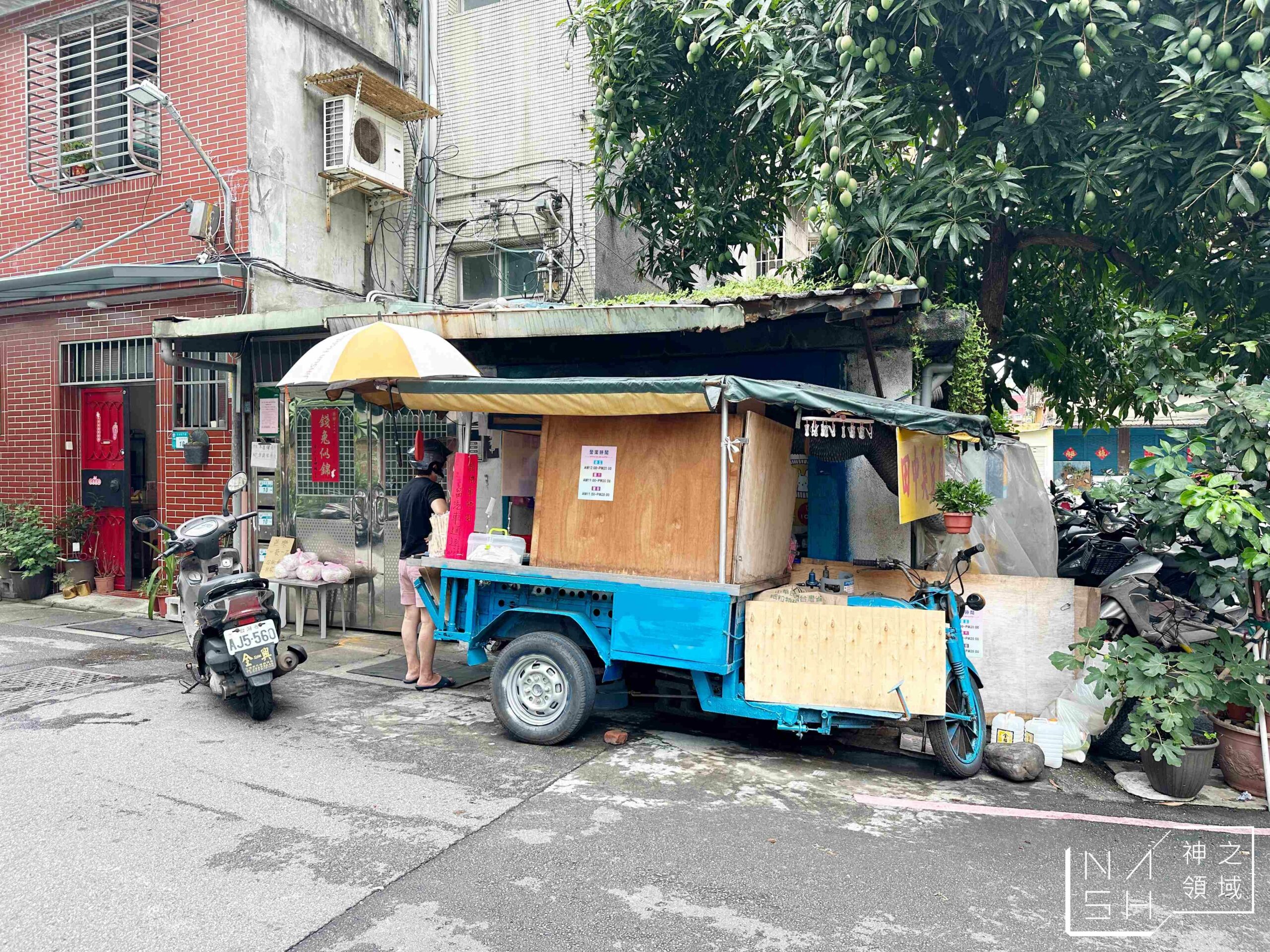 田中臭豆腐