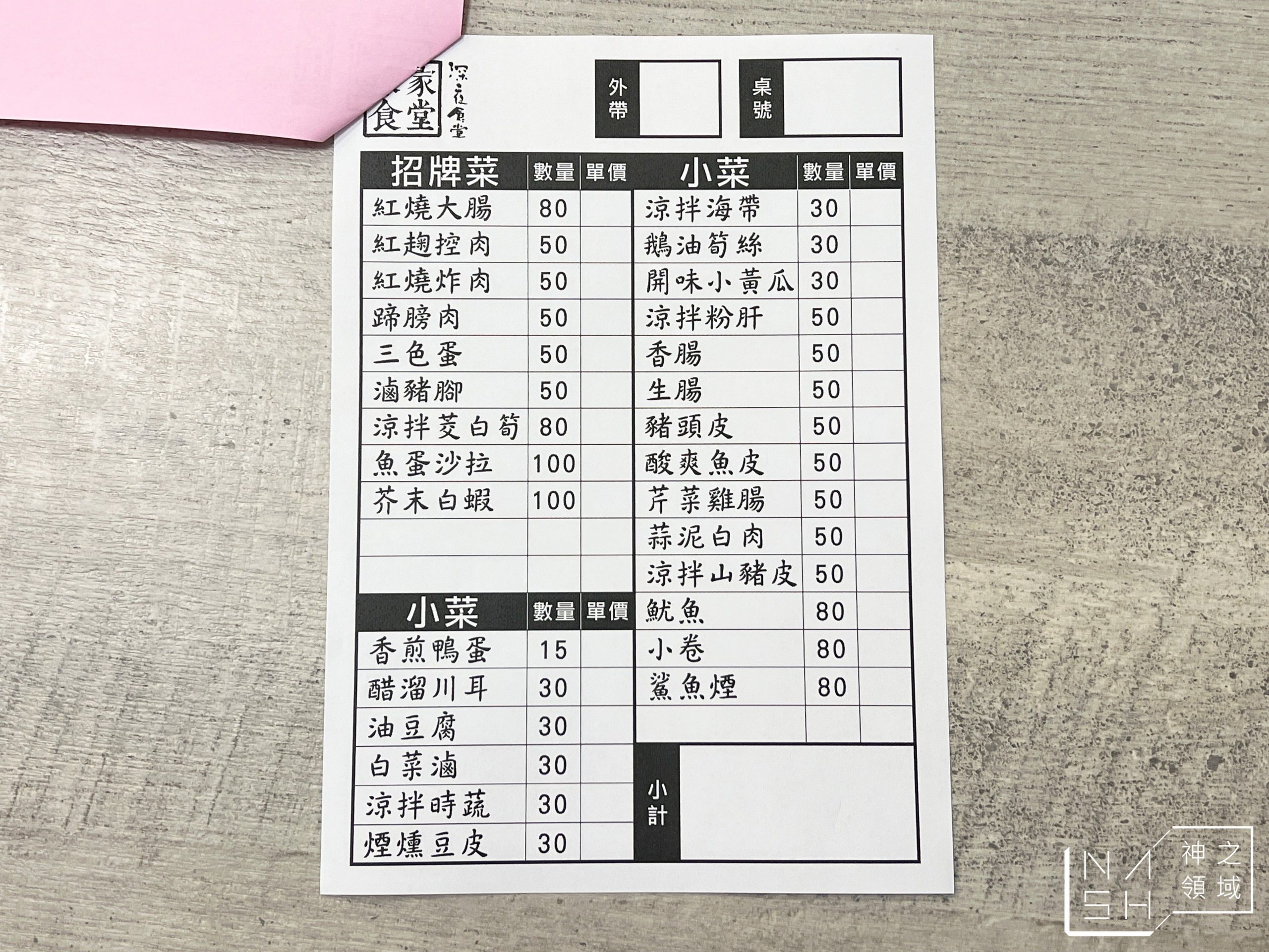 陳家食堂深夜食堂