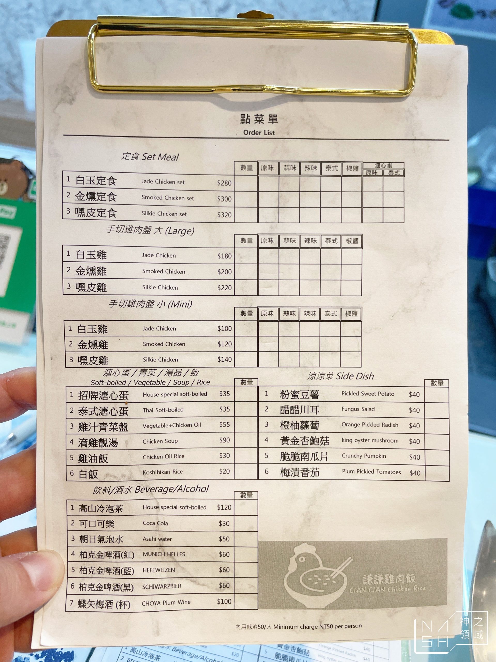 謙謙吃雞配飯