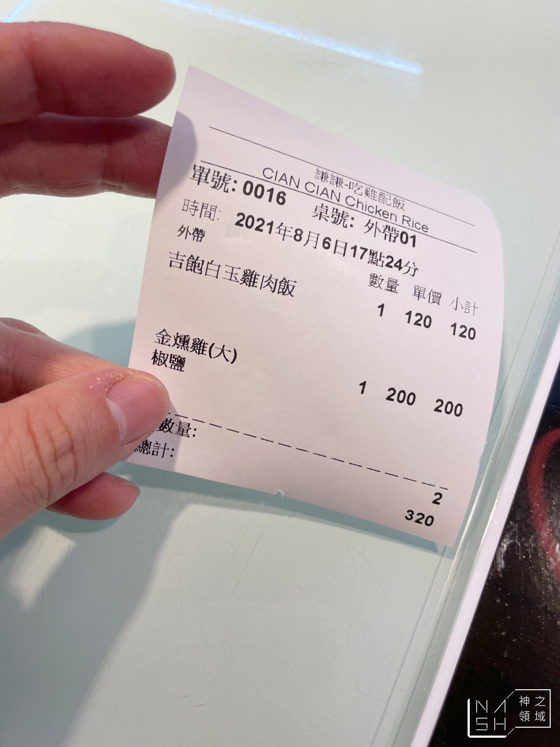 謙謙吃雞配飯