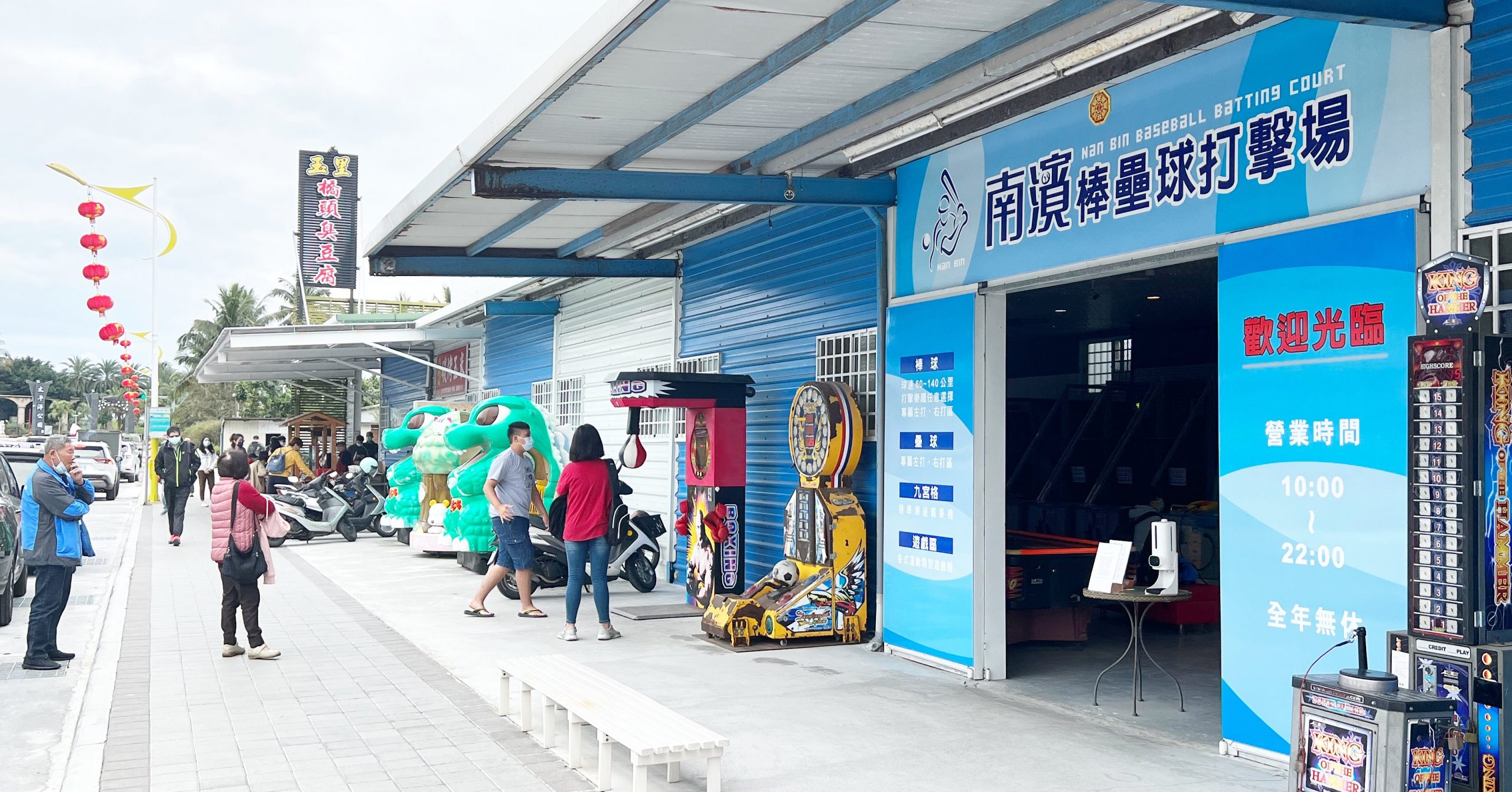玉里橋頭臭豆腐花蓮店