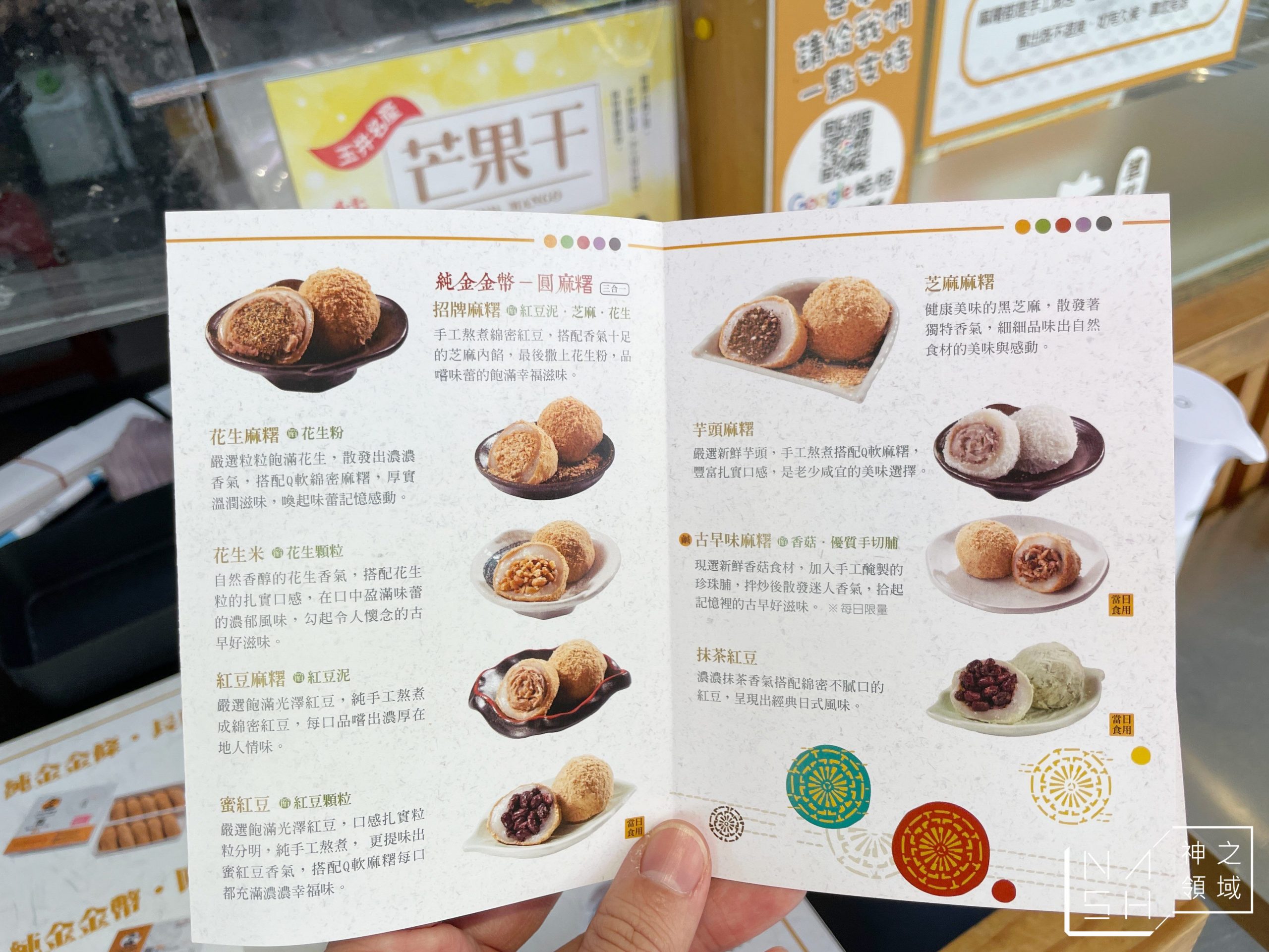 草屯久味大姐手工麻糬