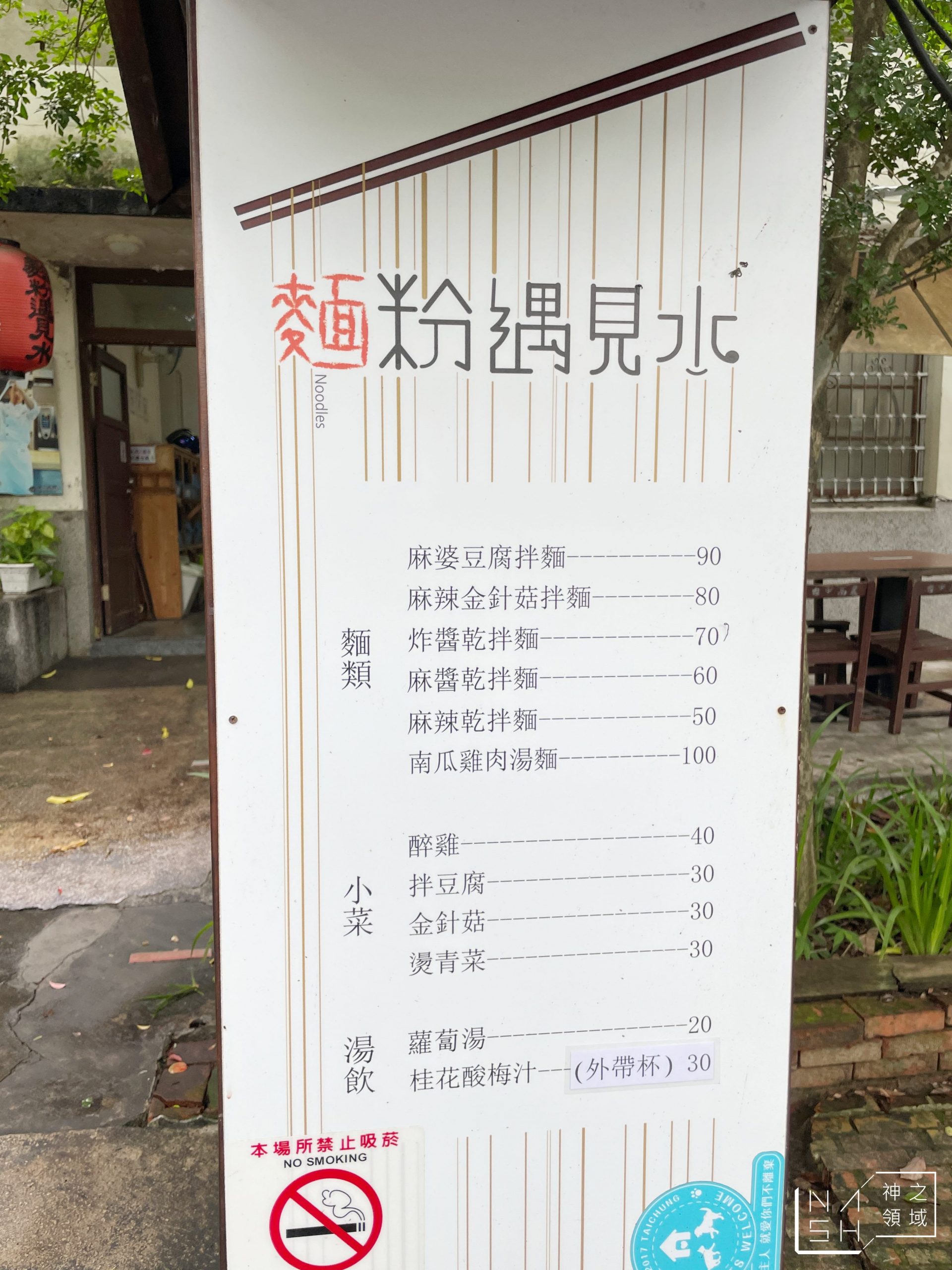 麵粉遇到水