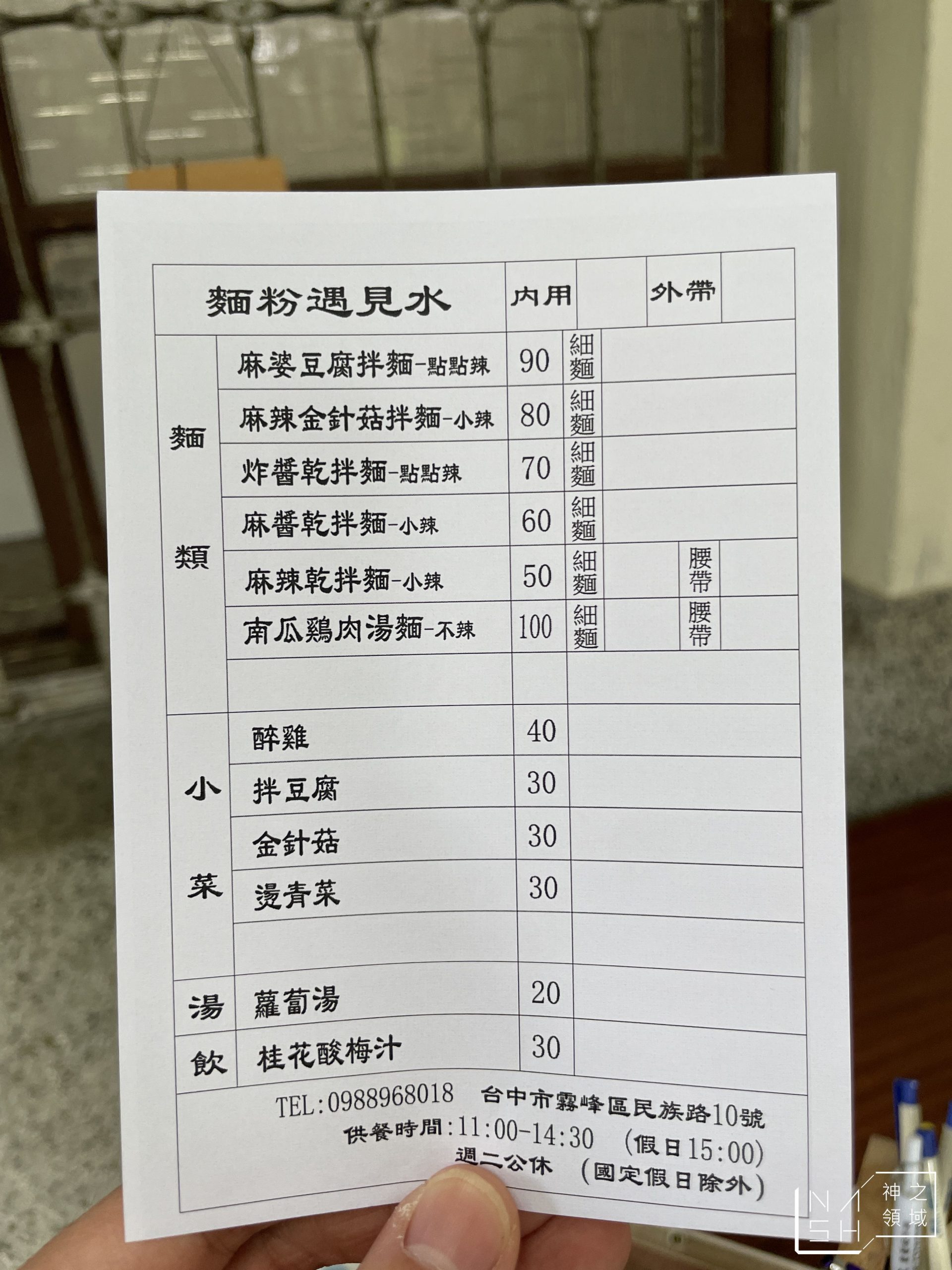 麵粉遇到水
