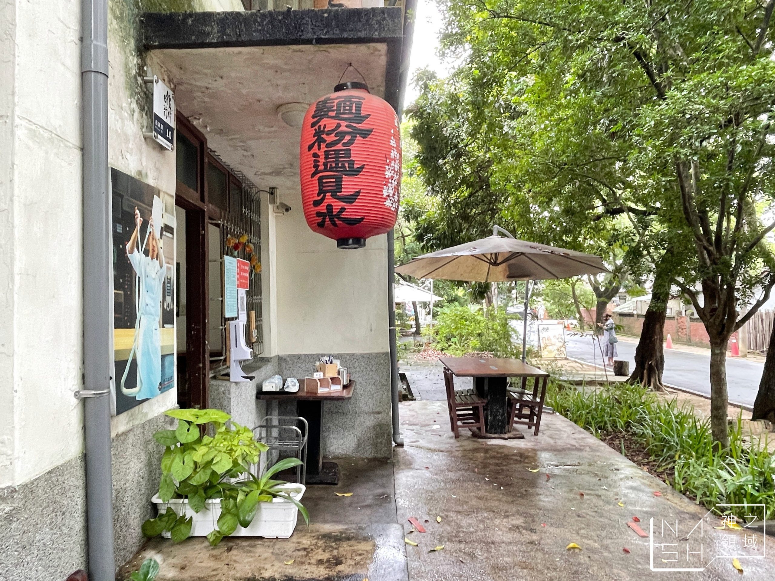 麵粉遇到水