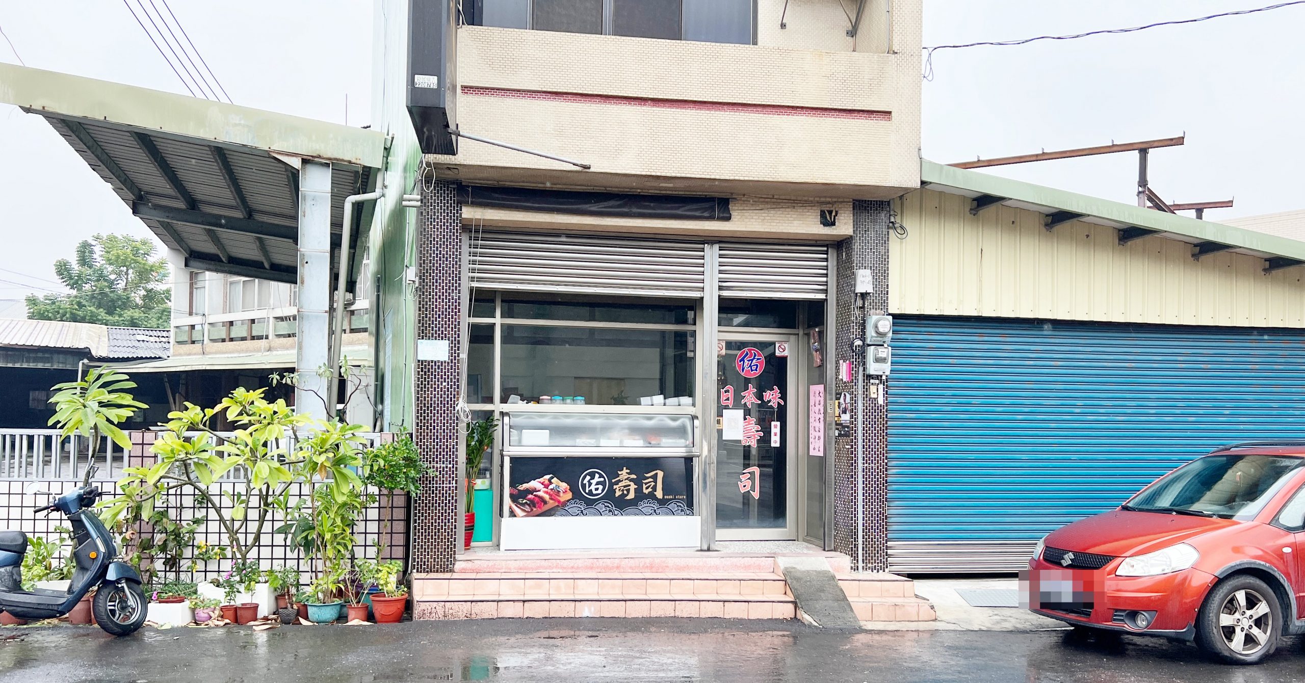【嘉義美食】佑壽司，晚來買不到! 民雄美食推薦 (菜單)