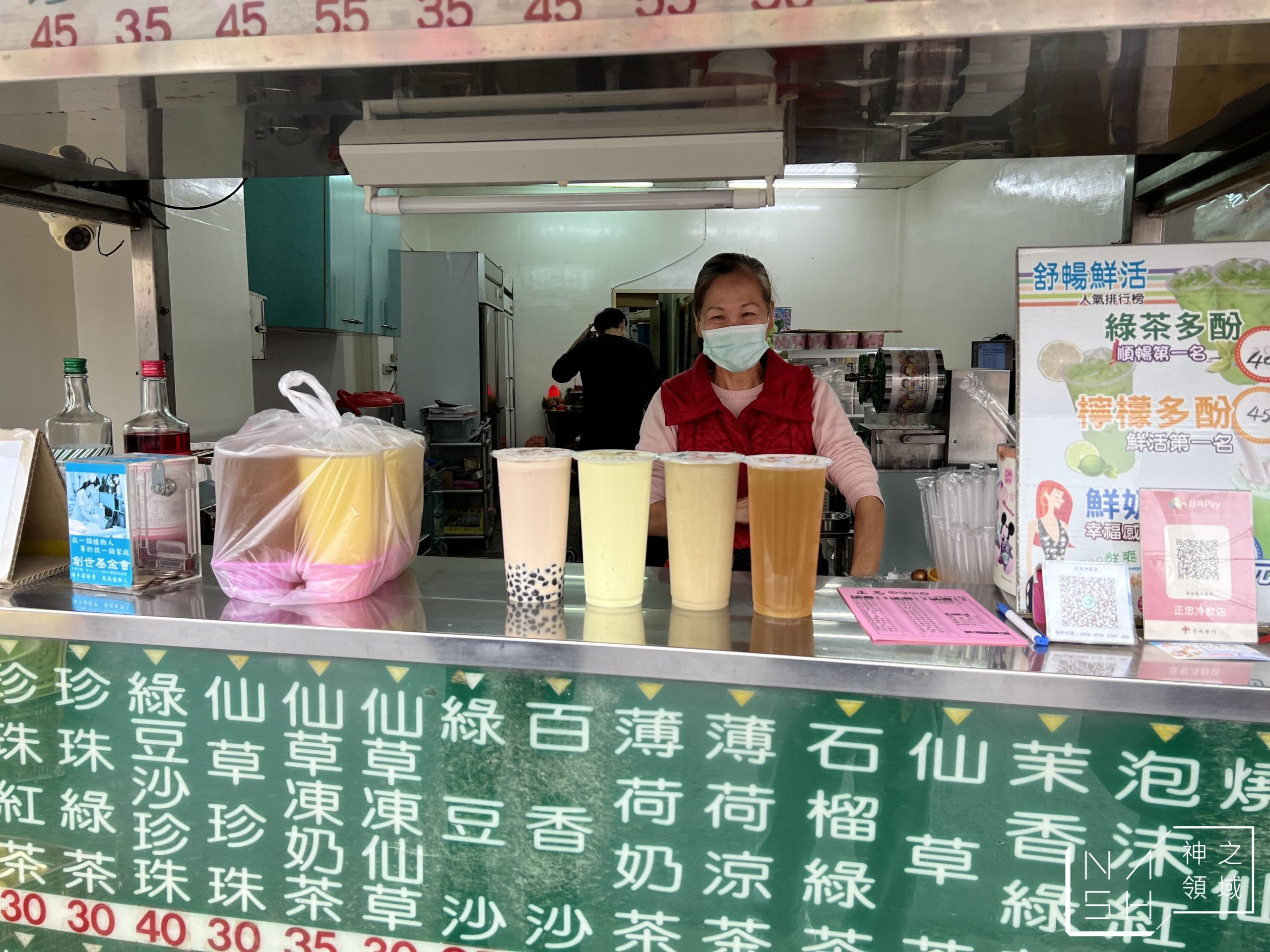正忠飲料