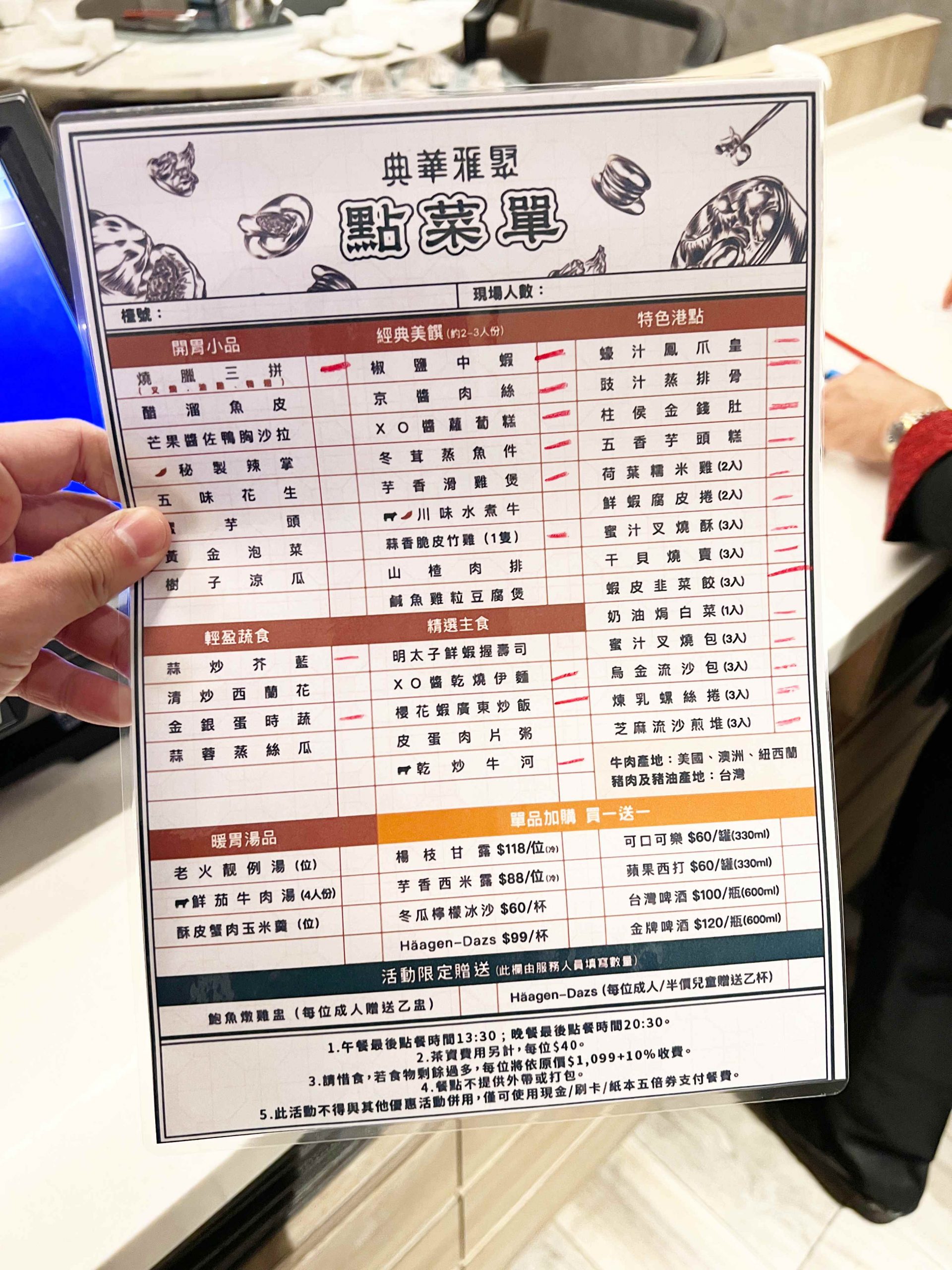 典華雅聚士林店
