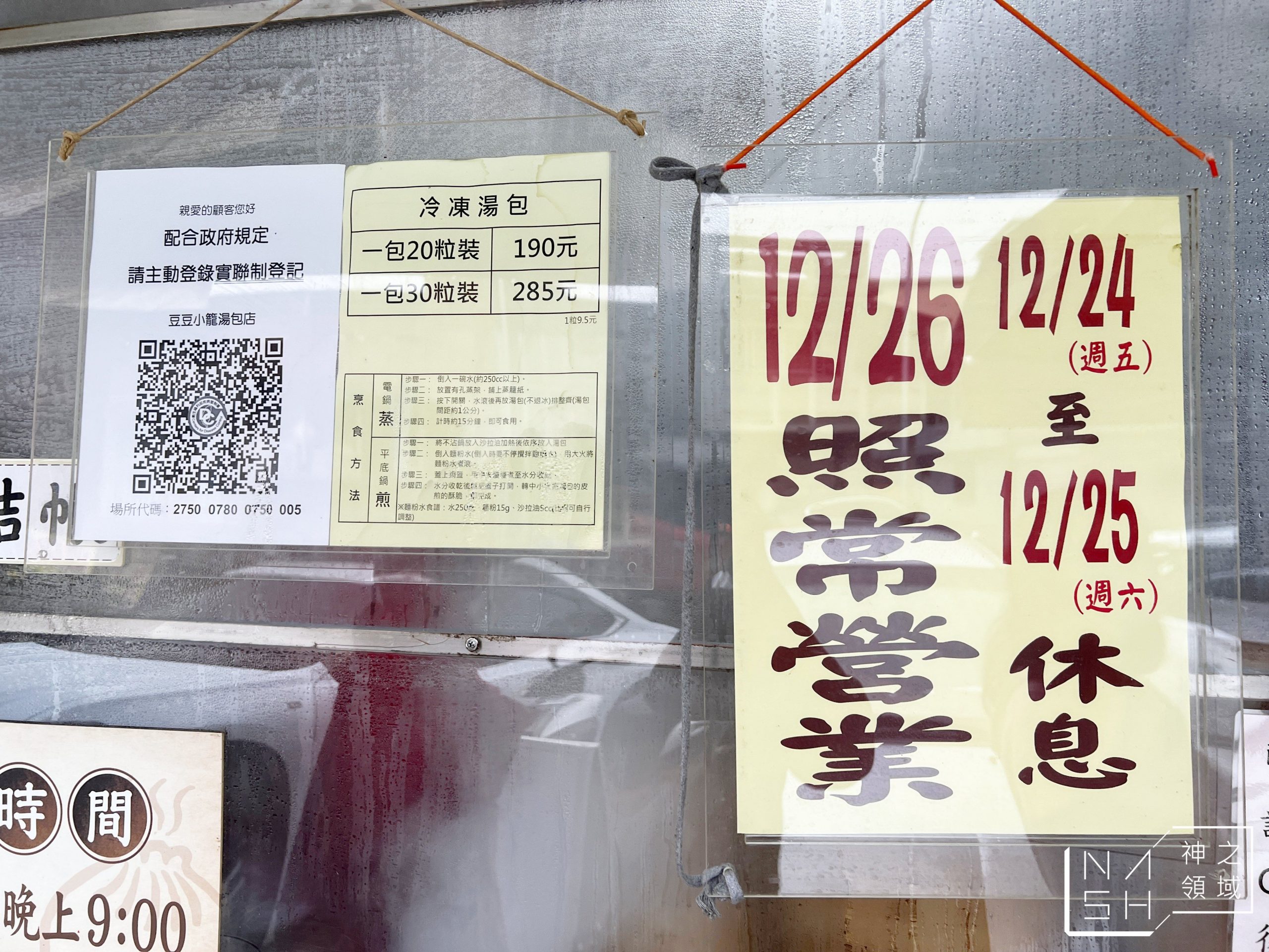 豆豆小籠湯包