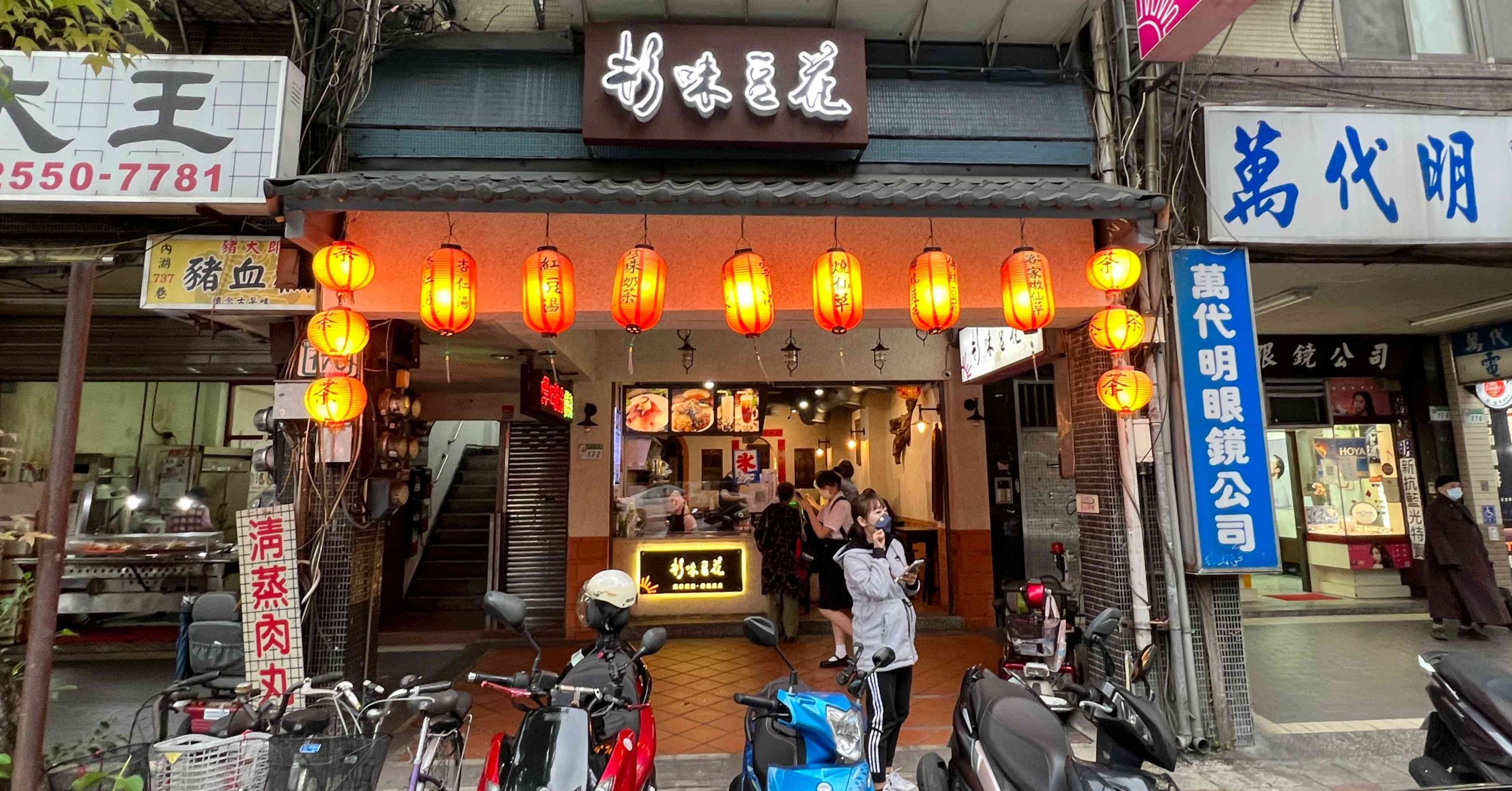 【雙連美食】杉味豆花，寧夏夜市美食推薦 (菜單)