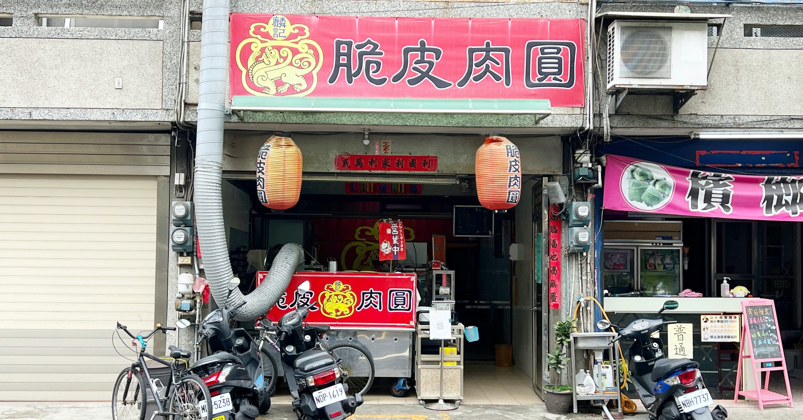 麟記脆皮肉圓