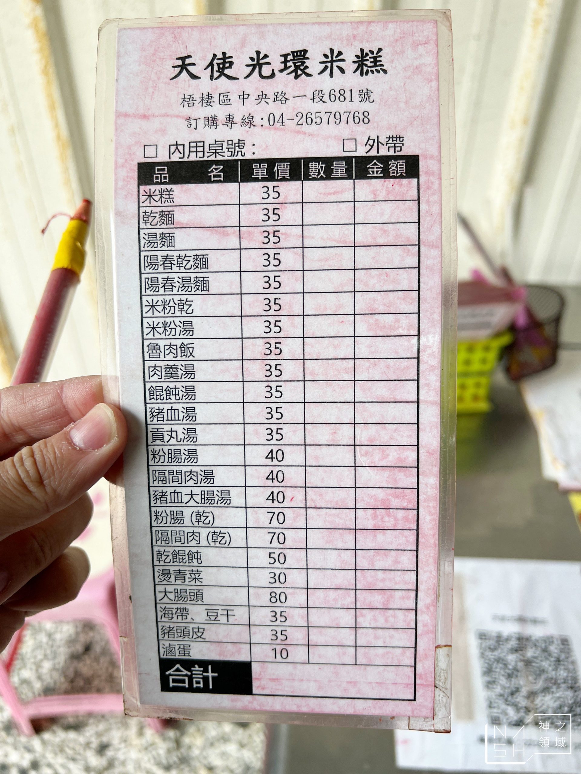 天使光環米糕