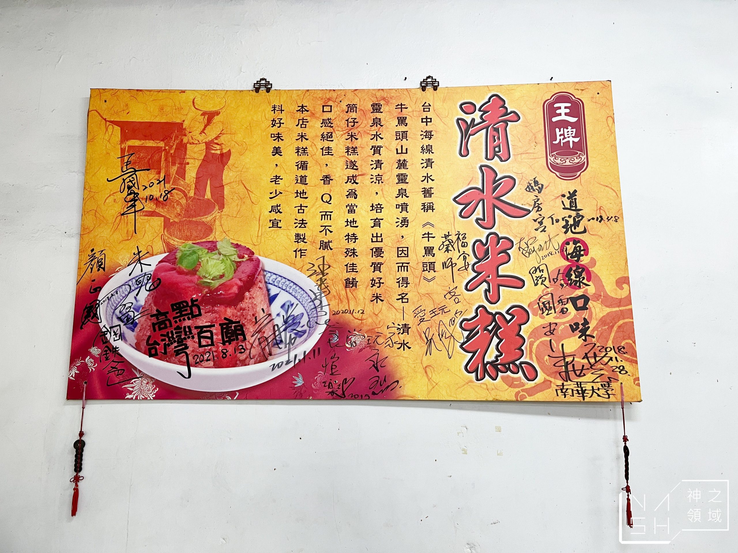 天使光環米糕
