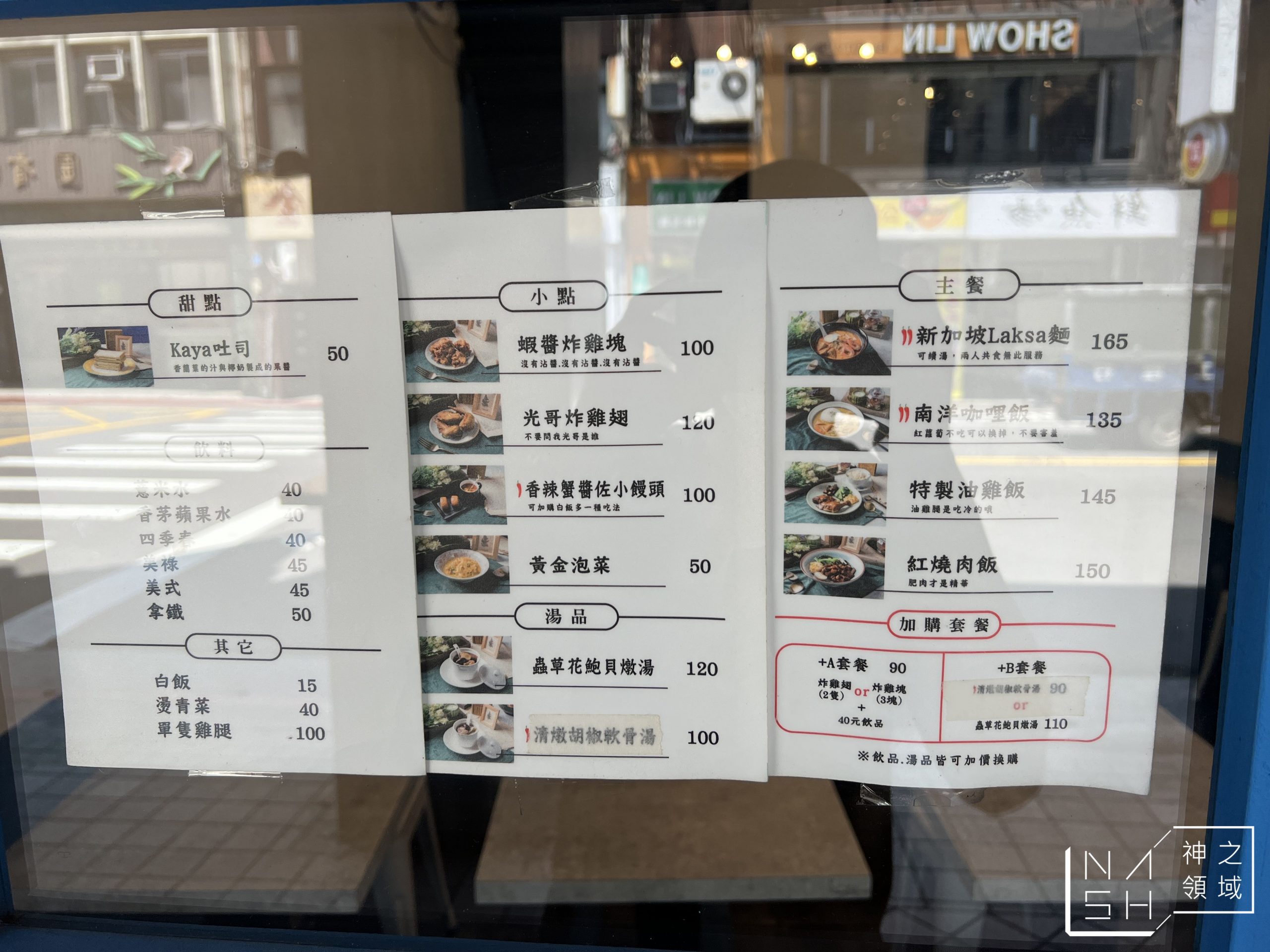 來碗Laksa